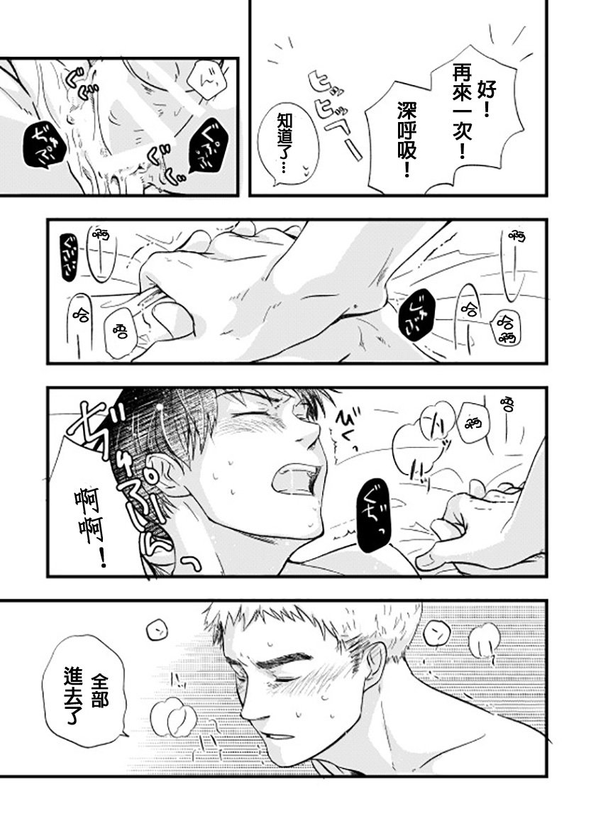 Nakano to Nagai no Nagai Yoru - Page 17
