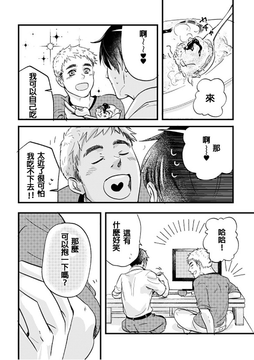 Nakano to Nagai no Nagai Yoru - Page 28