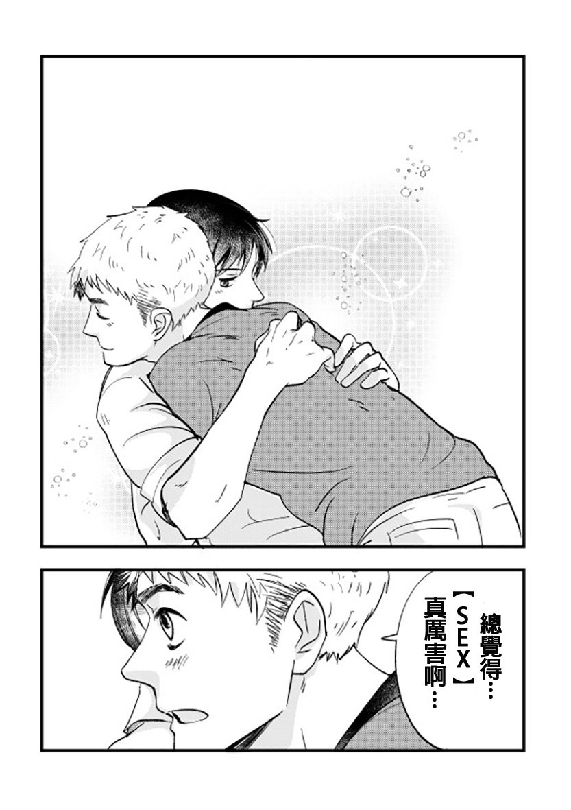 Nakano to Nagai no Nagai Yoru - Page 30