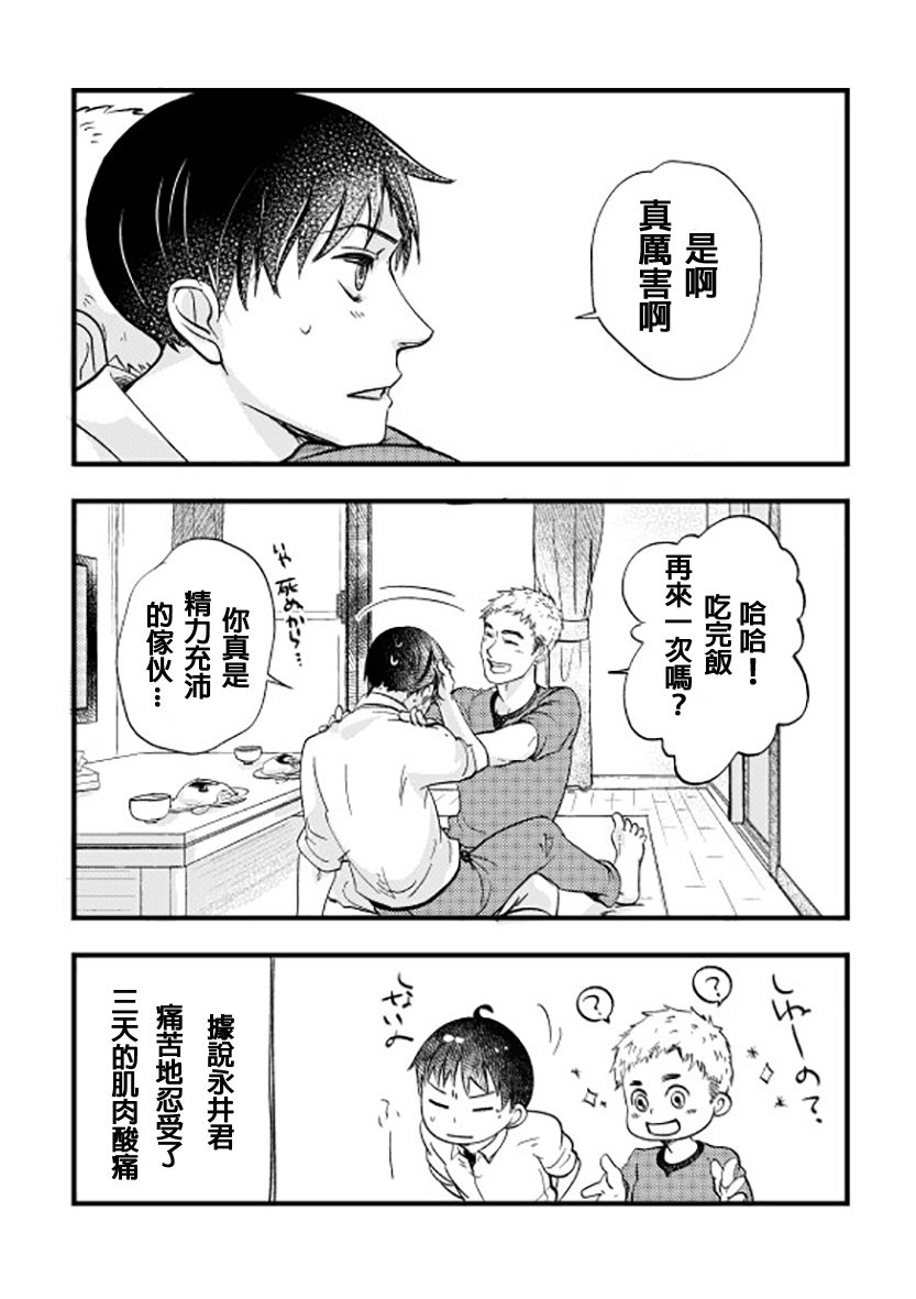 Nakano to Nagai no Nagai Yoru - Page 31