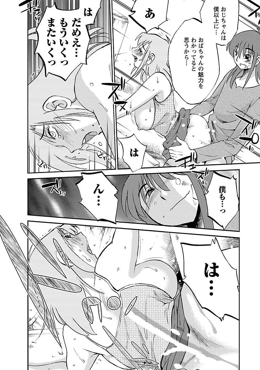 Hirugao 3 - Page 164