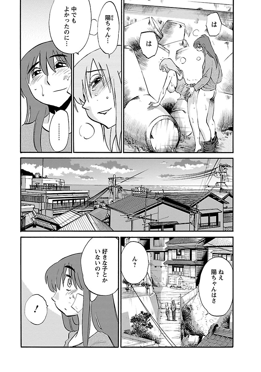 Hirugao 3 - Page 165