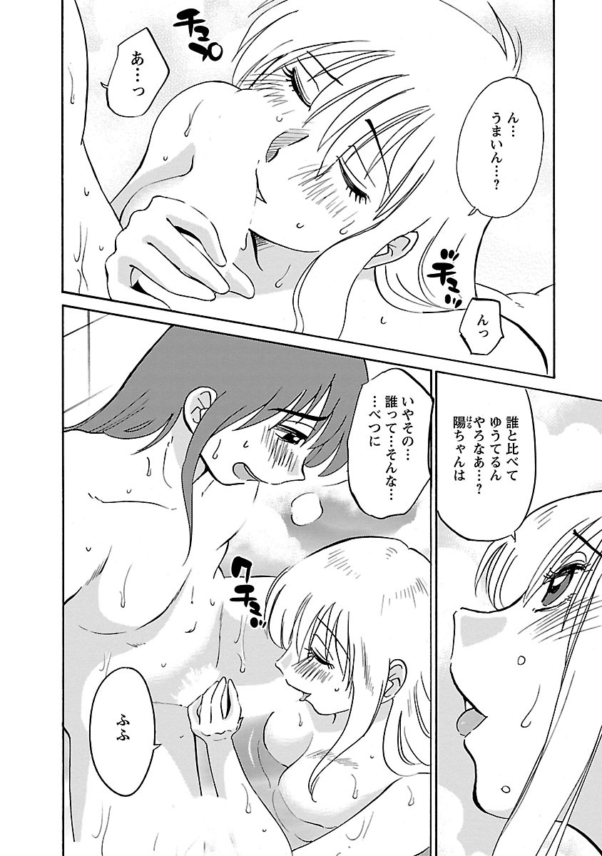 Hirugao 3 - Page 28