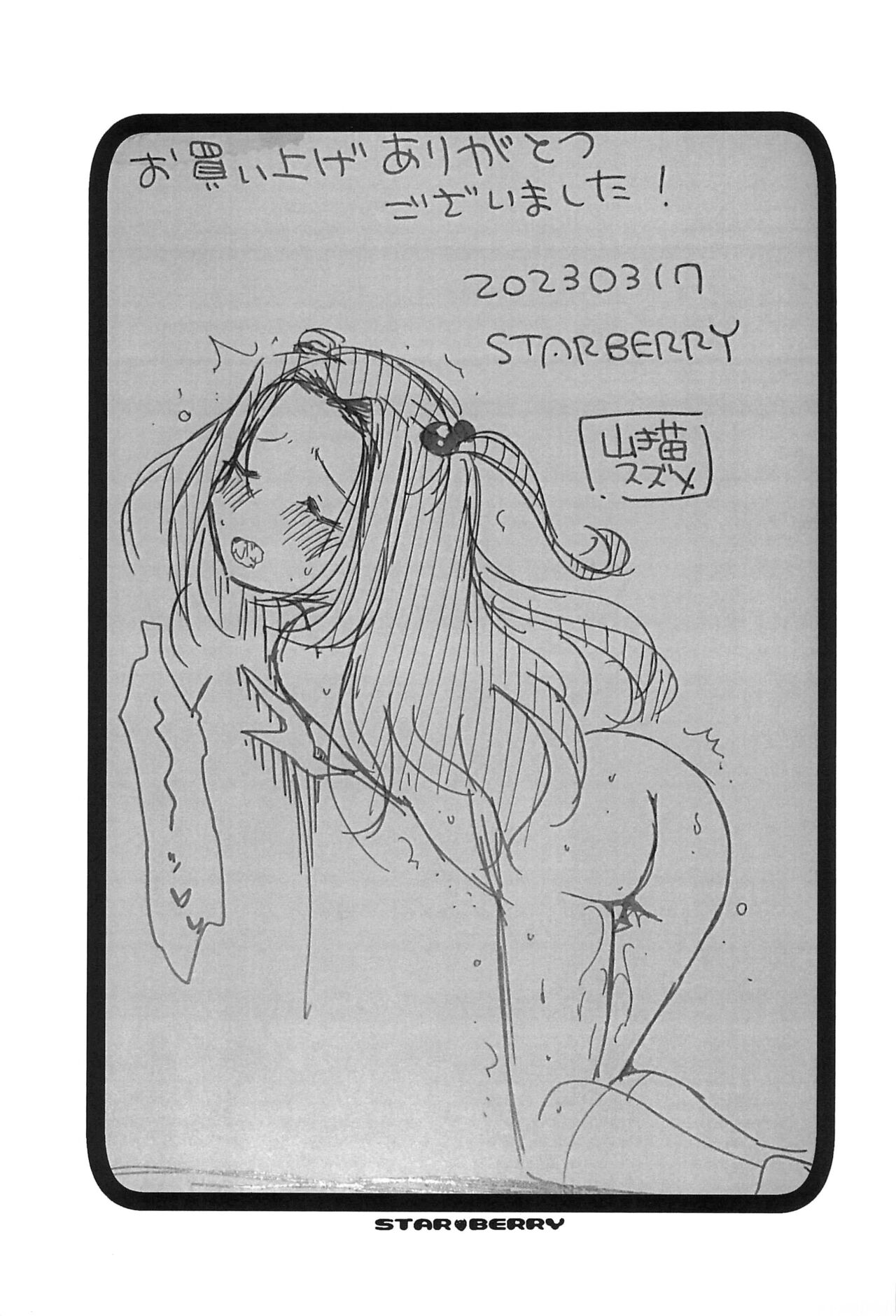 Sign Illust Matome-bon 2 - Page 13