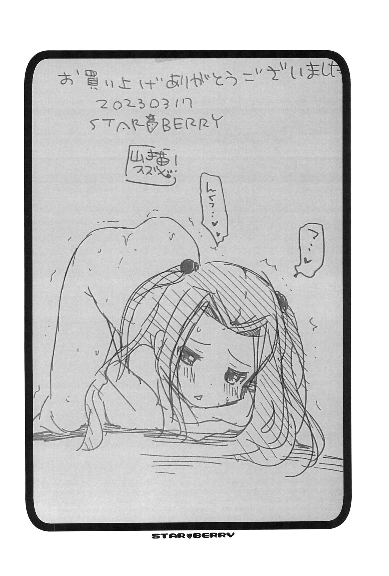 Sign Illust Matome-bon 2 - Page 16