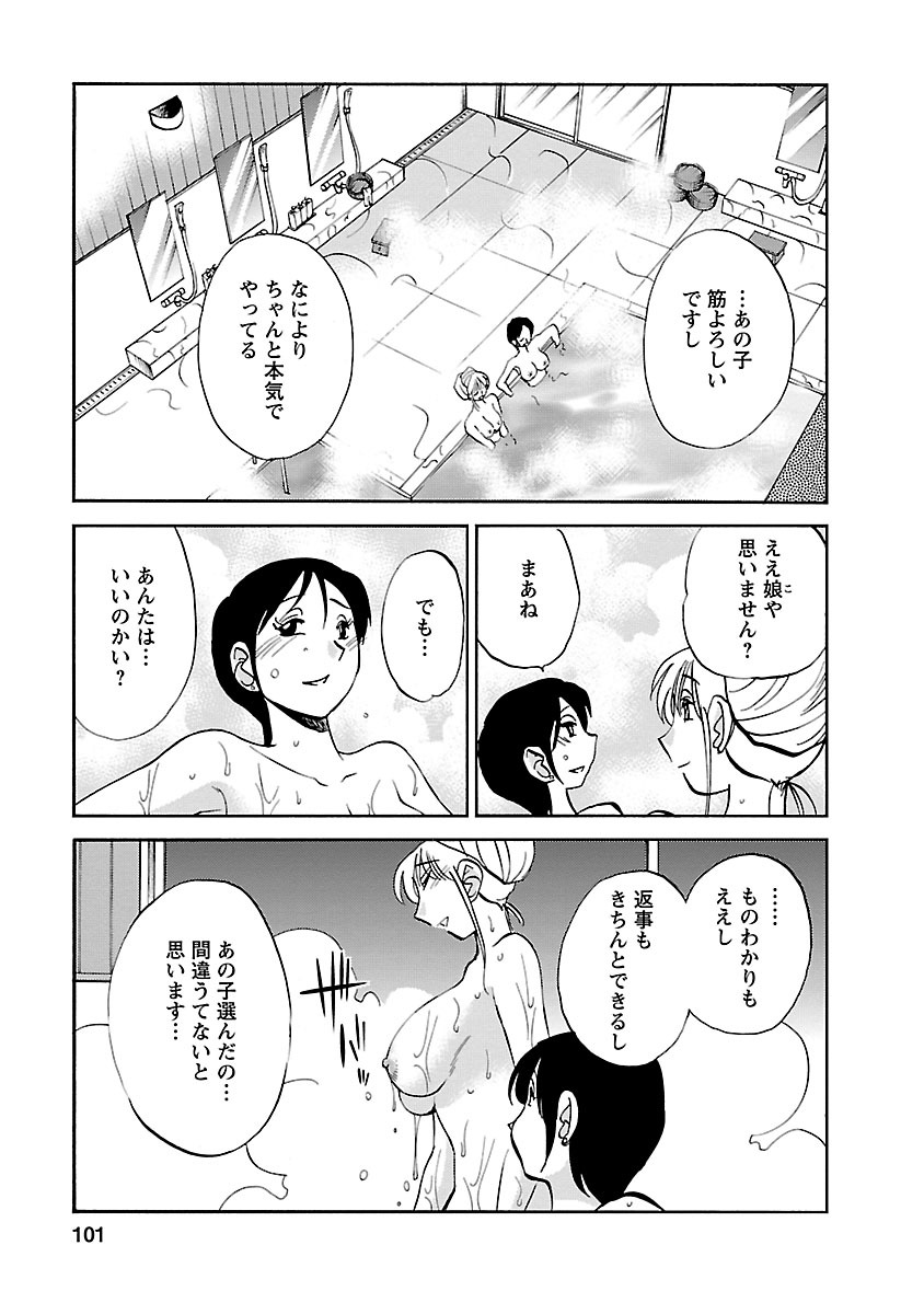 Hirugao 4 - Page 101