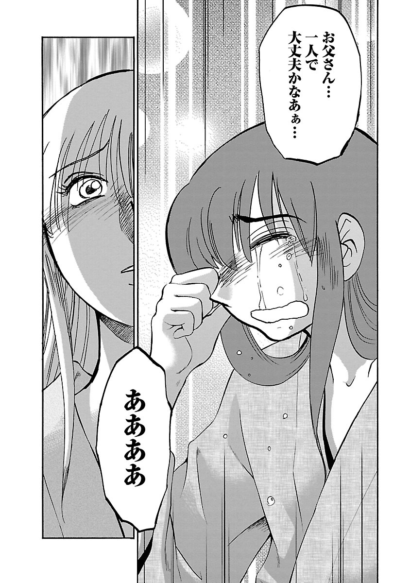 Hirugao 4 - Page 124
