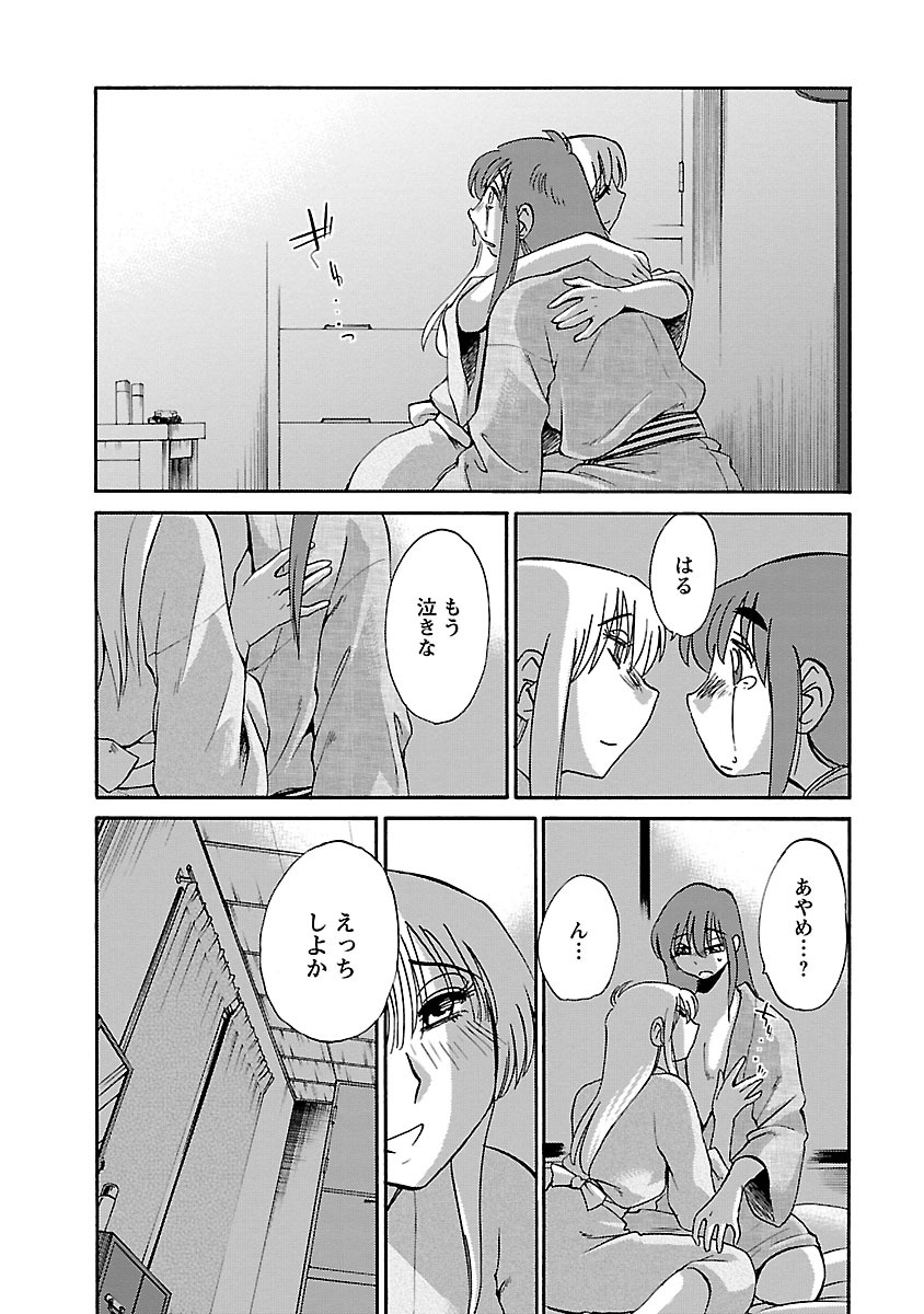 Hirugao 4 - Page 126
