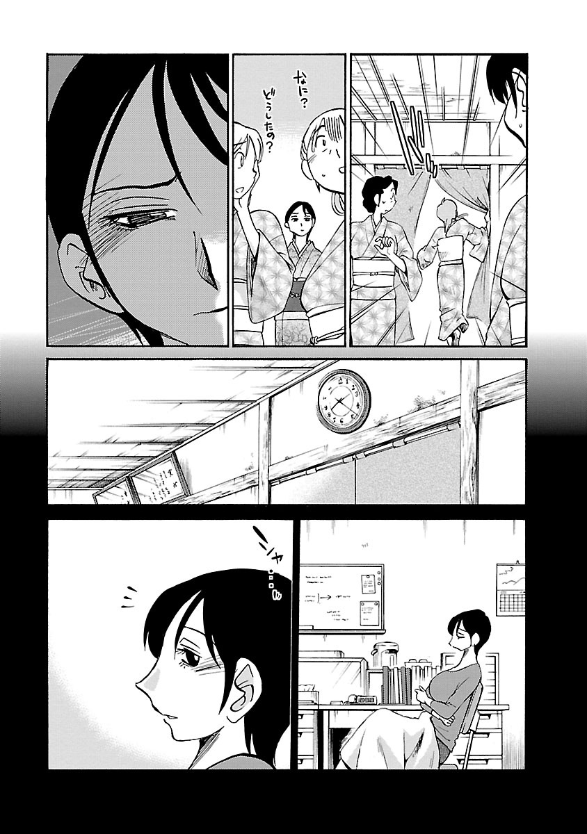 Hirugao 4 - Page 141