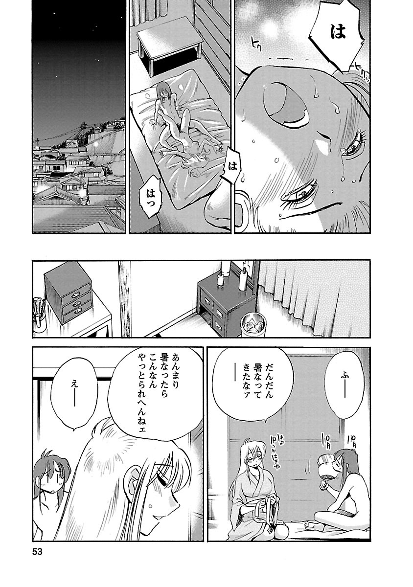 Hirugao 4 - Page 53
