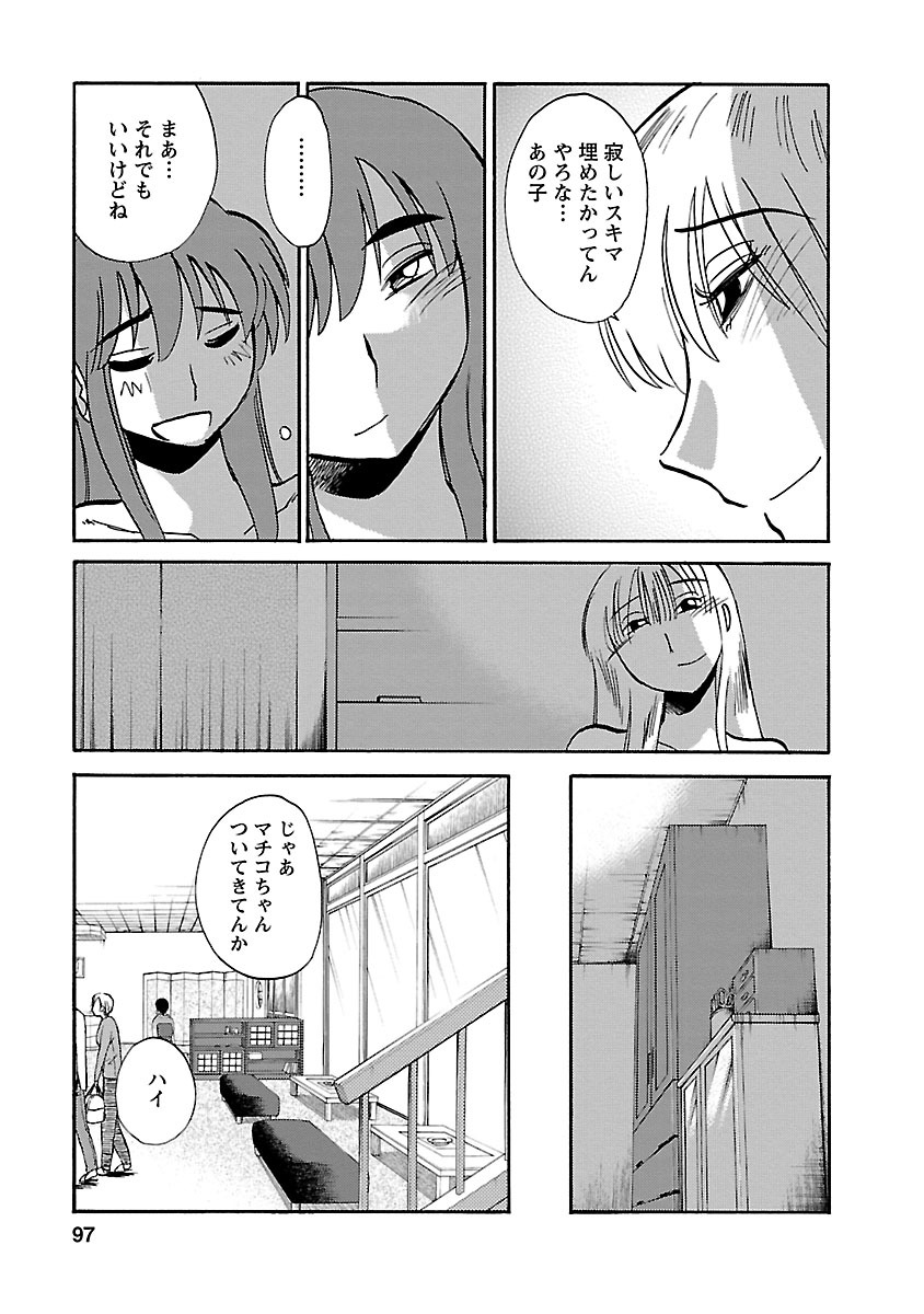 Hirugao 4 - Page 97
