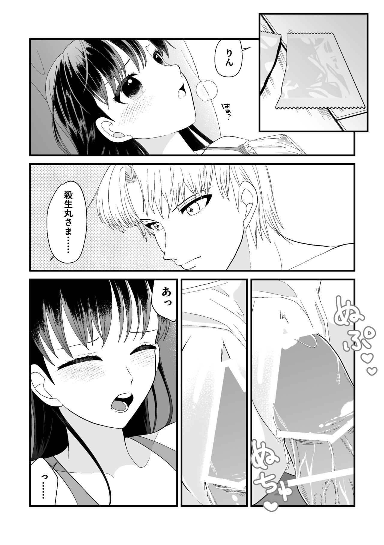 Tatoe Sekai ga Chigatte mo - Page 36