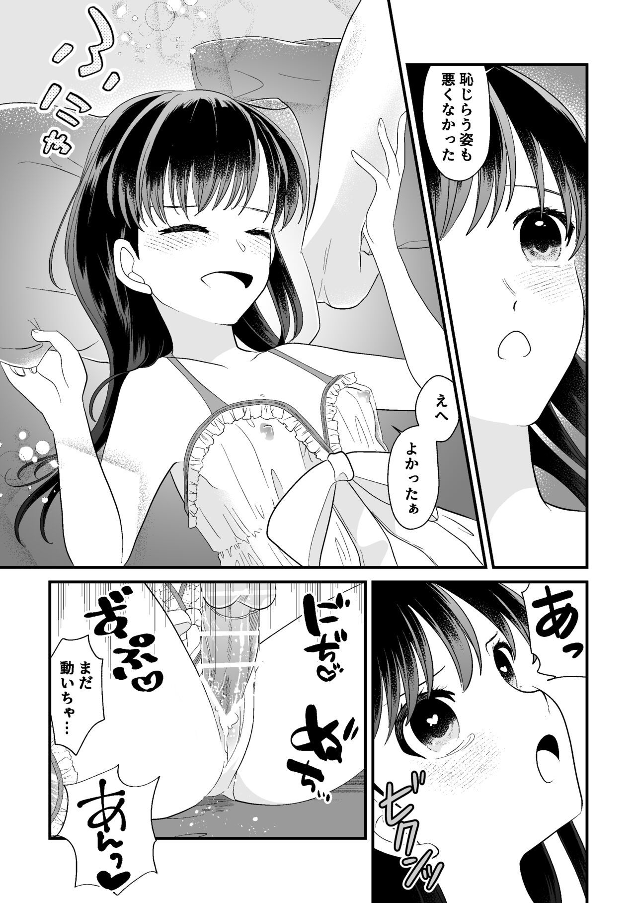 Tatoe Sekai ga Chigatte mo - Page 39