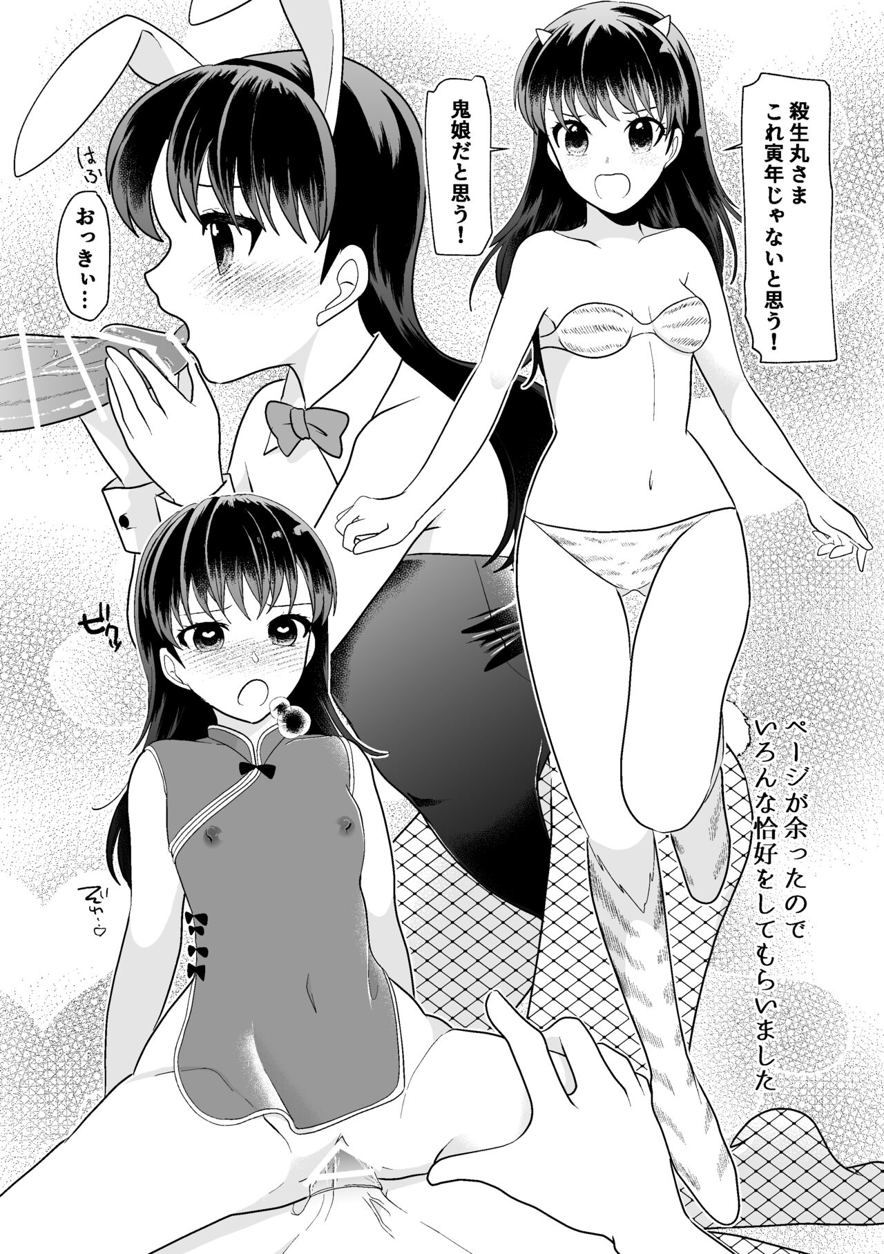 Tatoe Sekai ga Chigatte mo - Page 46
