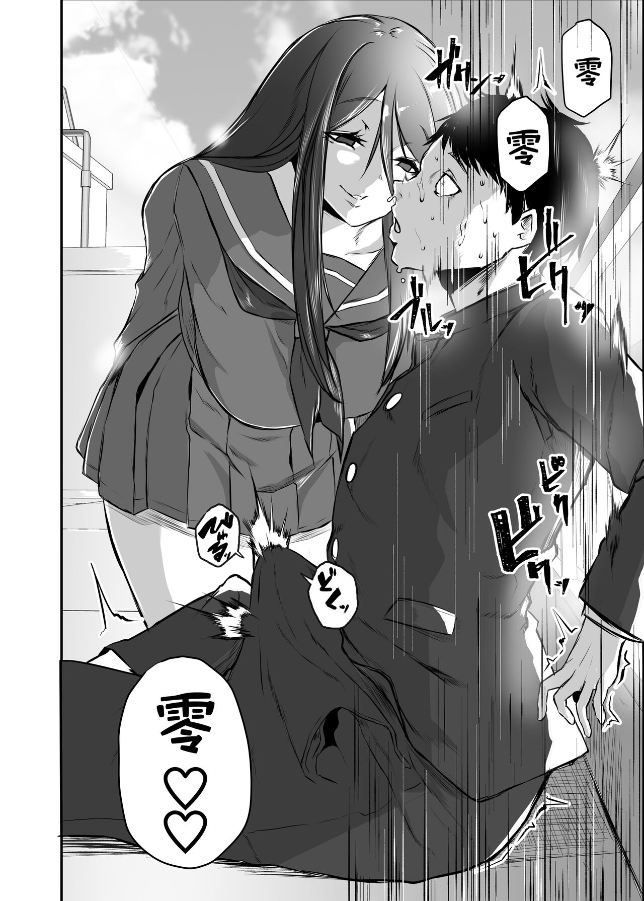 Saimin JK Anji Saiko-san - Page 10