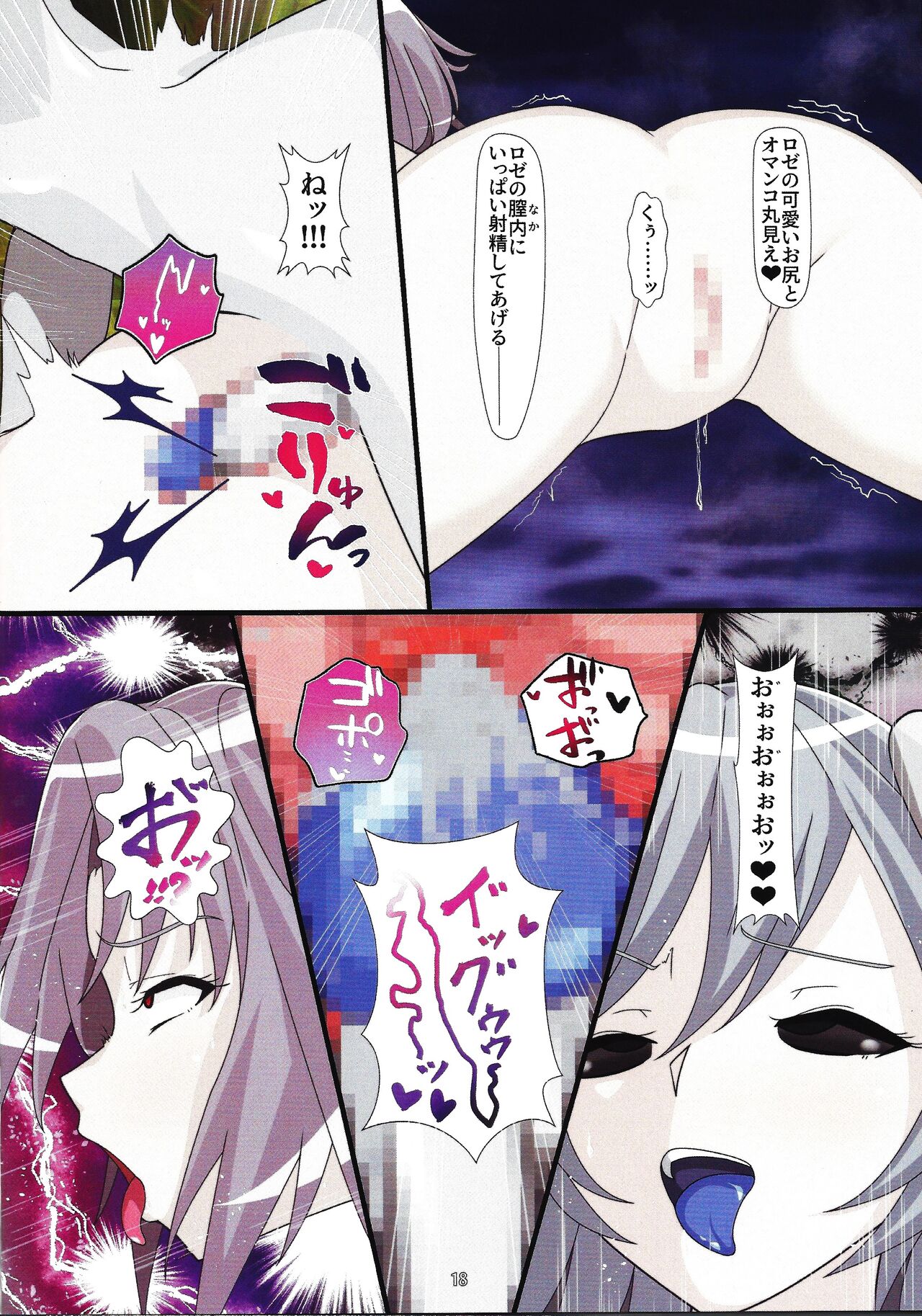 Sentou Kisei - Page 17