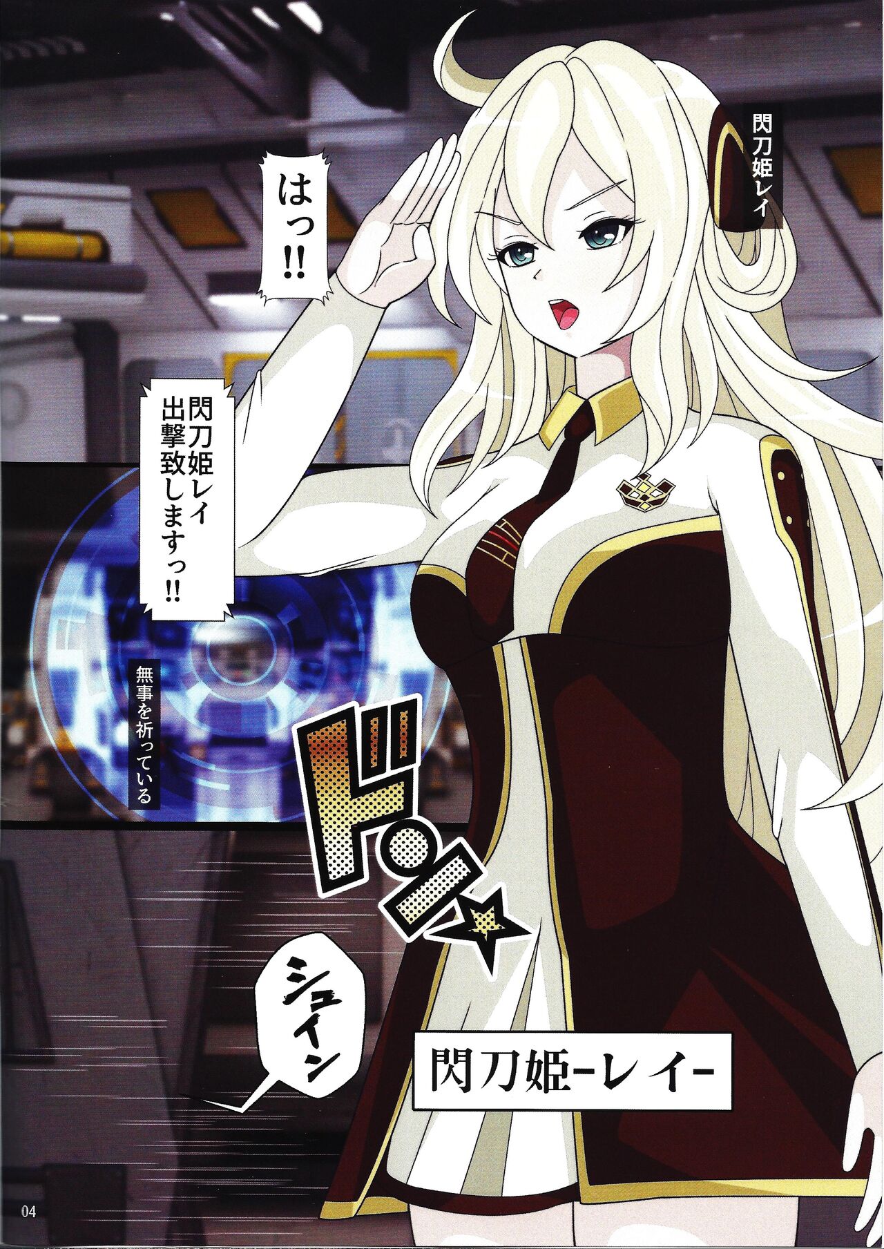 Sentou Kisei - Page 3