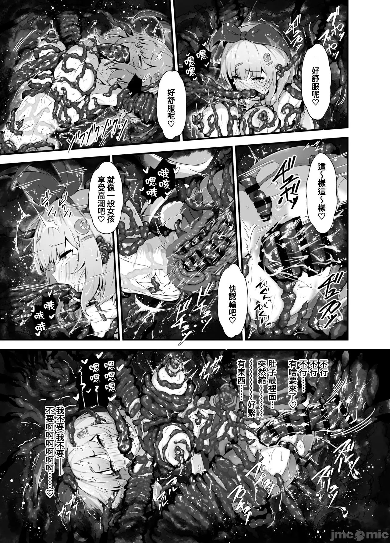 Tinkle☆Kirara～The shape shifting heroine VS The evil tentacles～ - Page 24