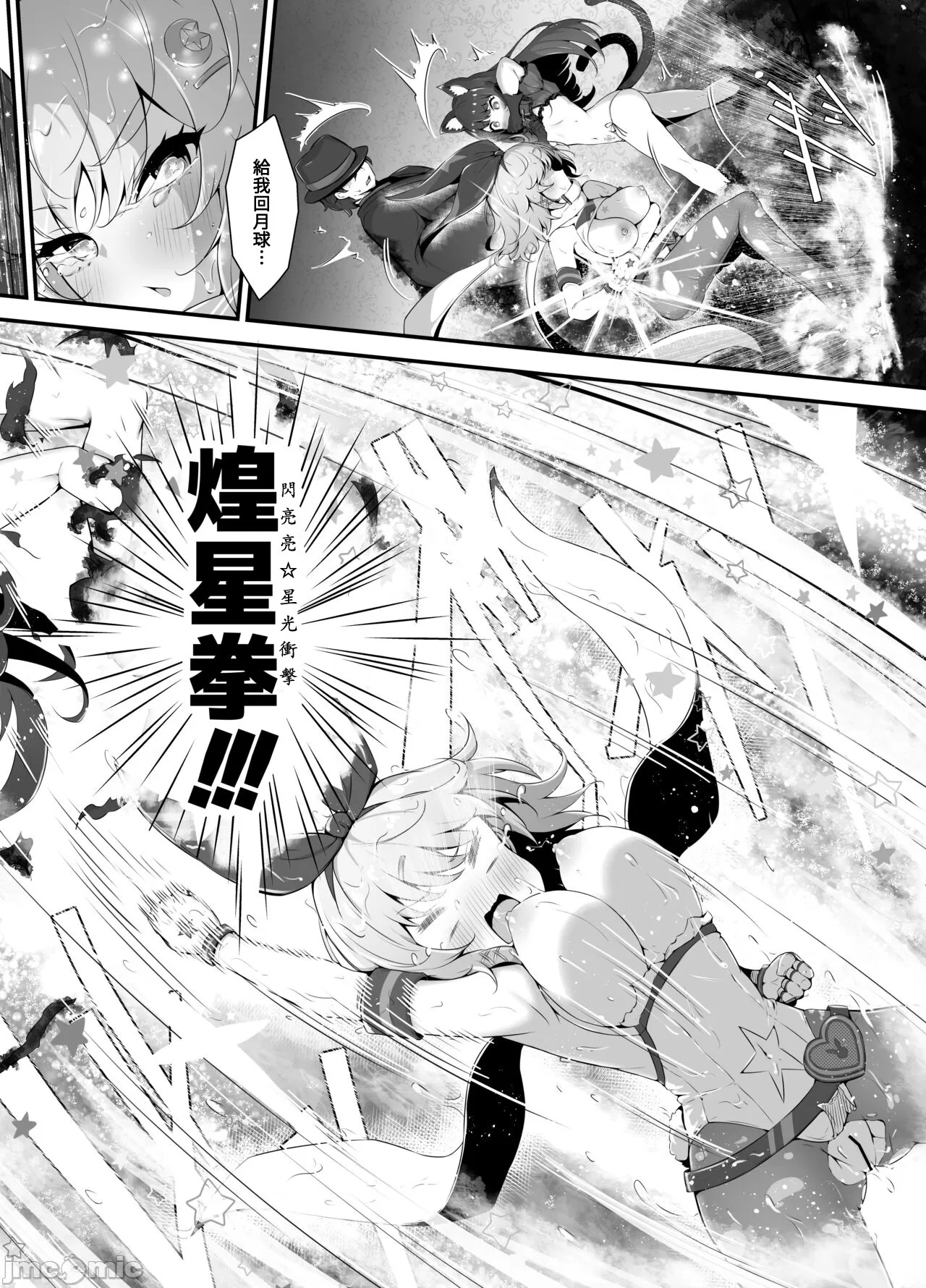 Tinkle☆Kirara～The shape shifting heroine VS The evil tentacles～ - Page 29