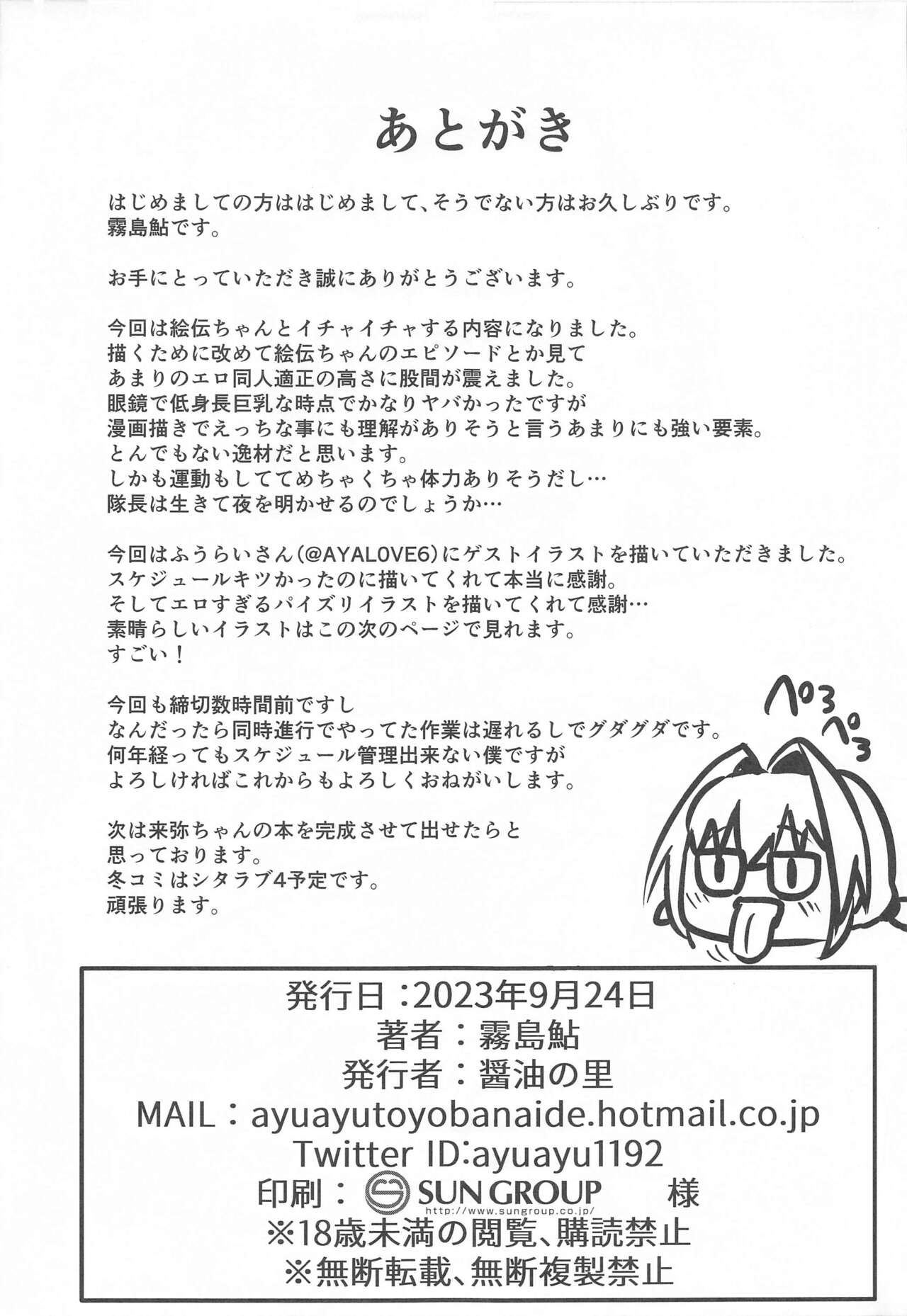 Komazoi-shiki Seikan Massage - Page 20