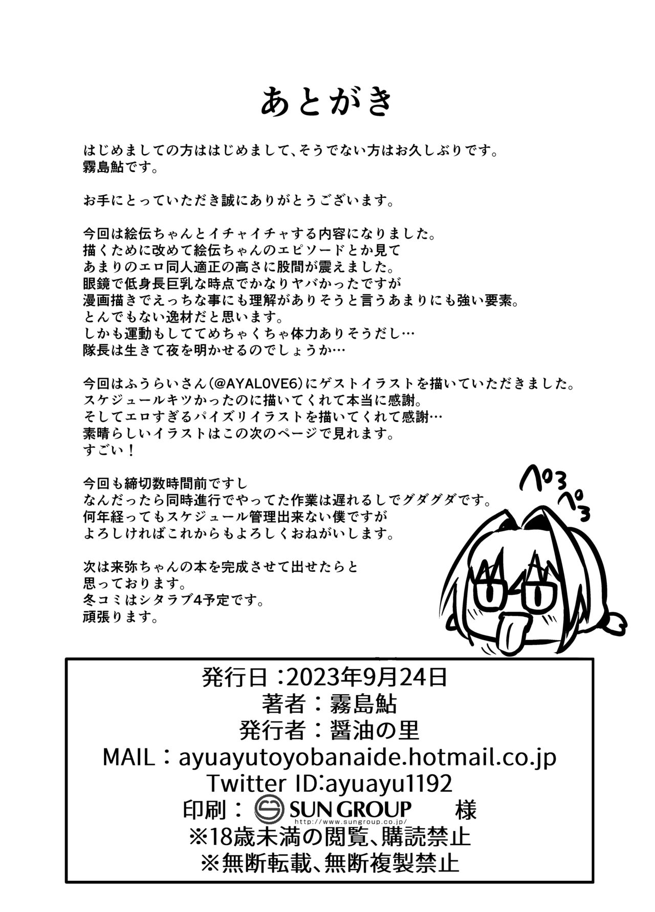 Komazoi-shiki Seikan Massage - Page 20