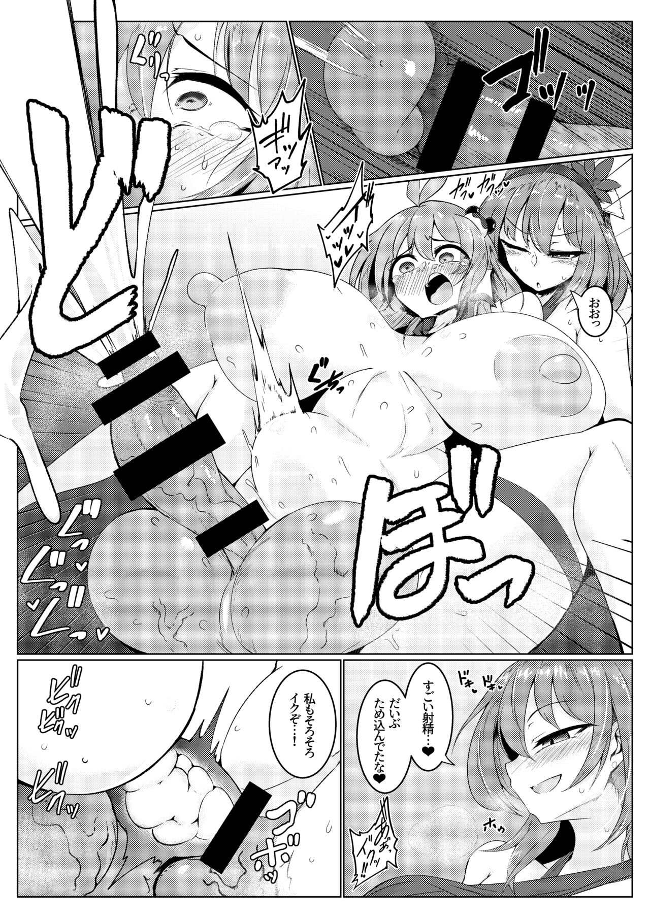 Chuunyuu! Kami-sama Power!! - Page 16