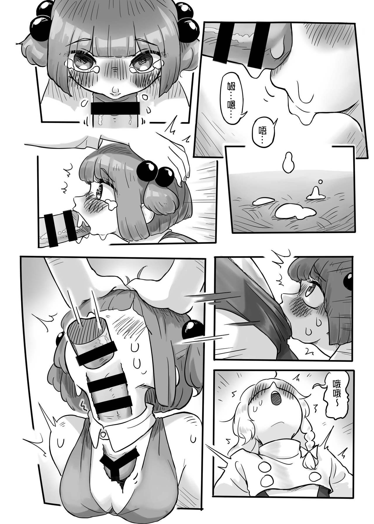 Hatarake, Nitori-chan! - Page 15