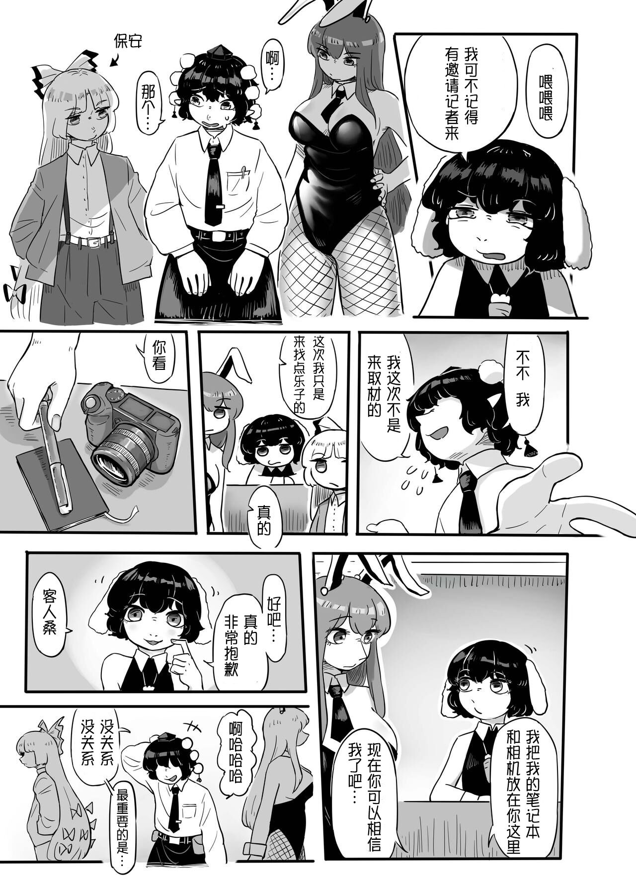 Hatarake, Nitori-chan! - Page 22