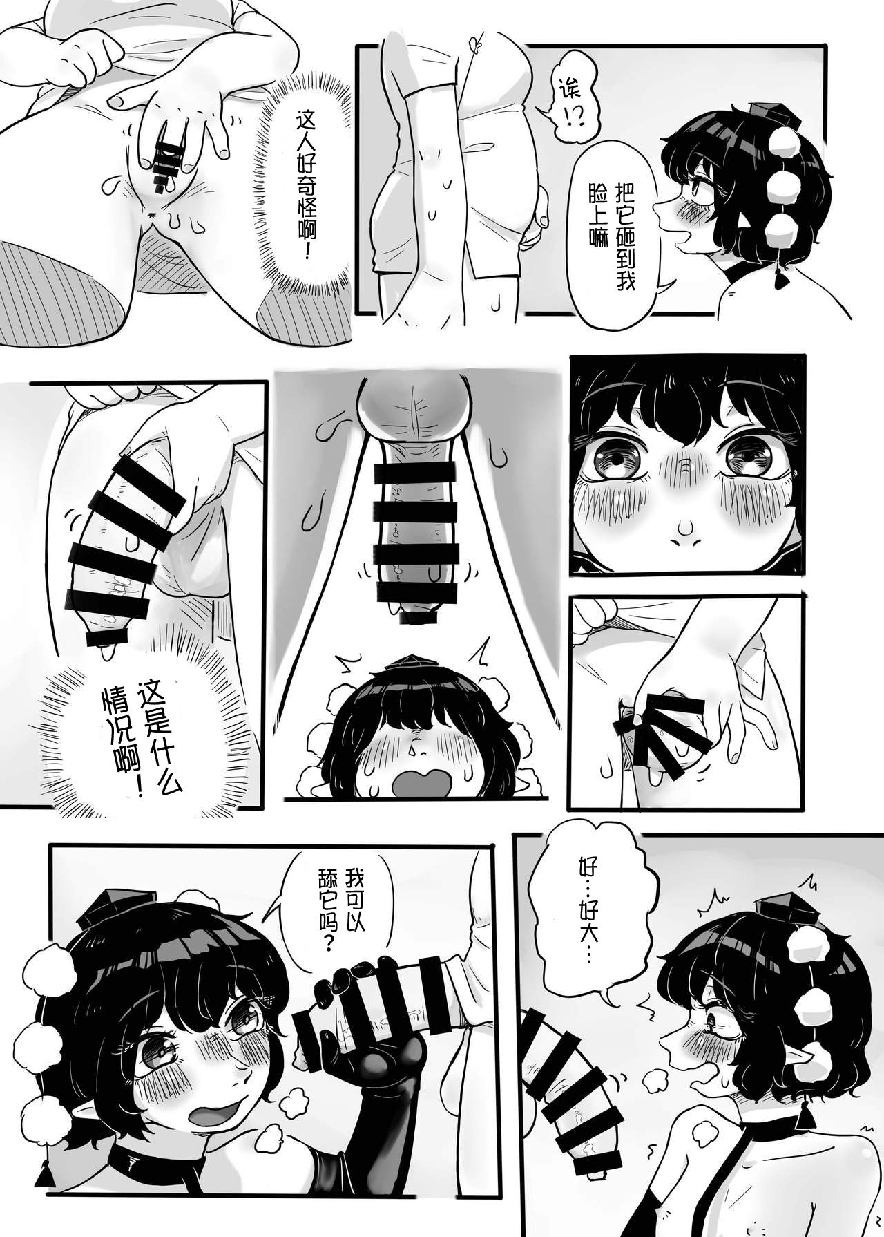 Hatarake, Nitori-chan! - Page 26