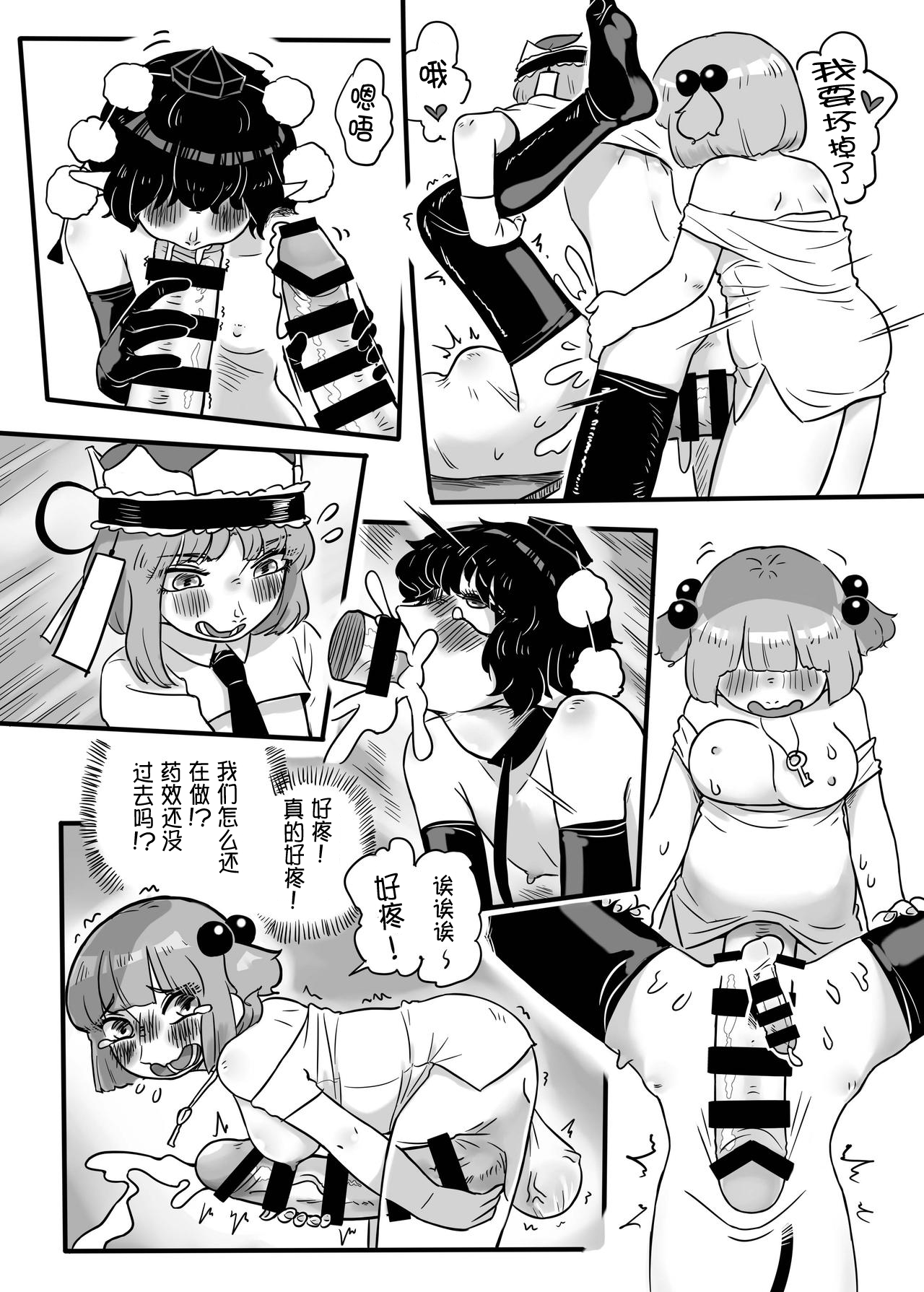 Hatarake, Nitori-chan! - Page 55