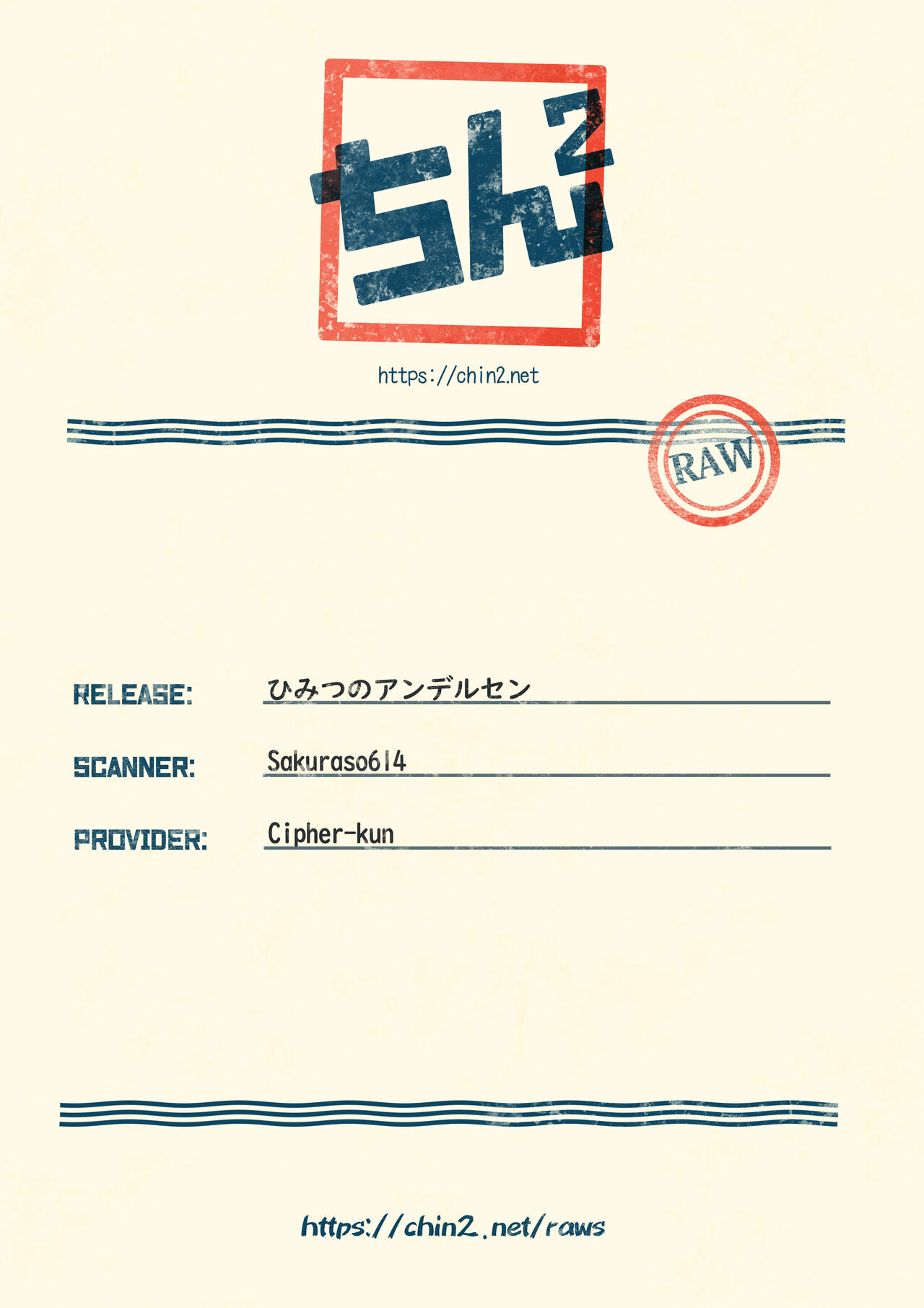 Himitsu no Andersen - Page 11