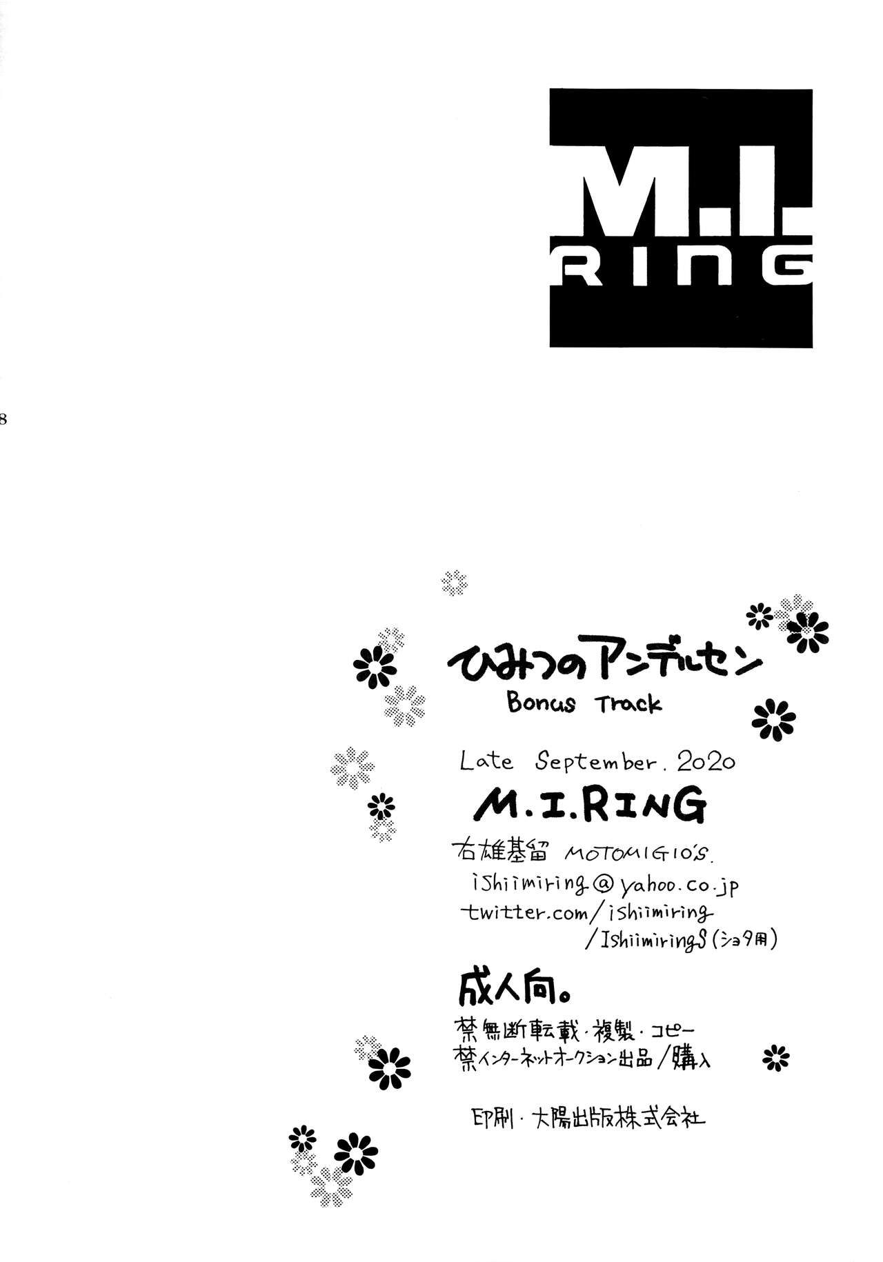 Himitsu no Andersen Bonus Track - Page 17