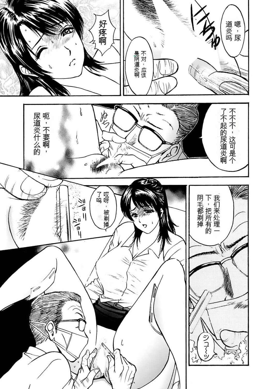 姉ちゃんを襲う双子 - Page 24