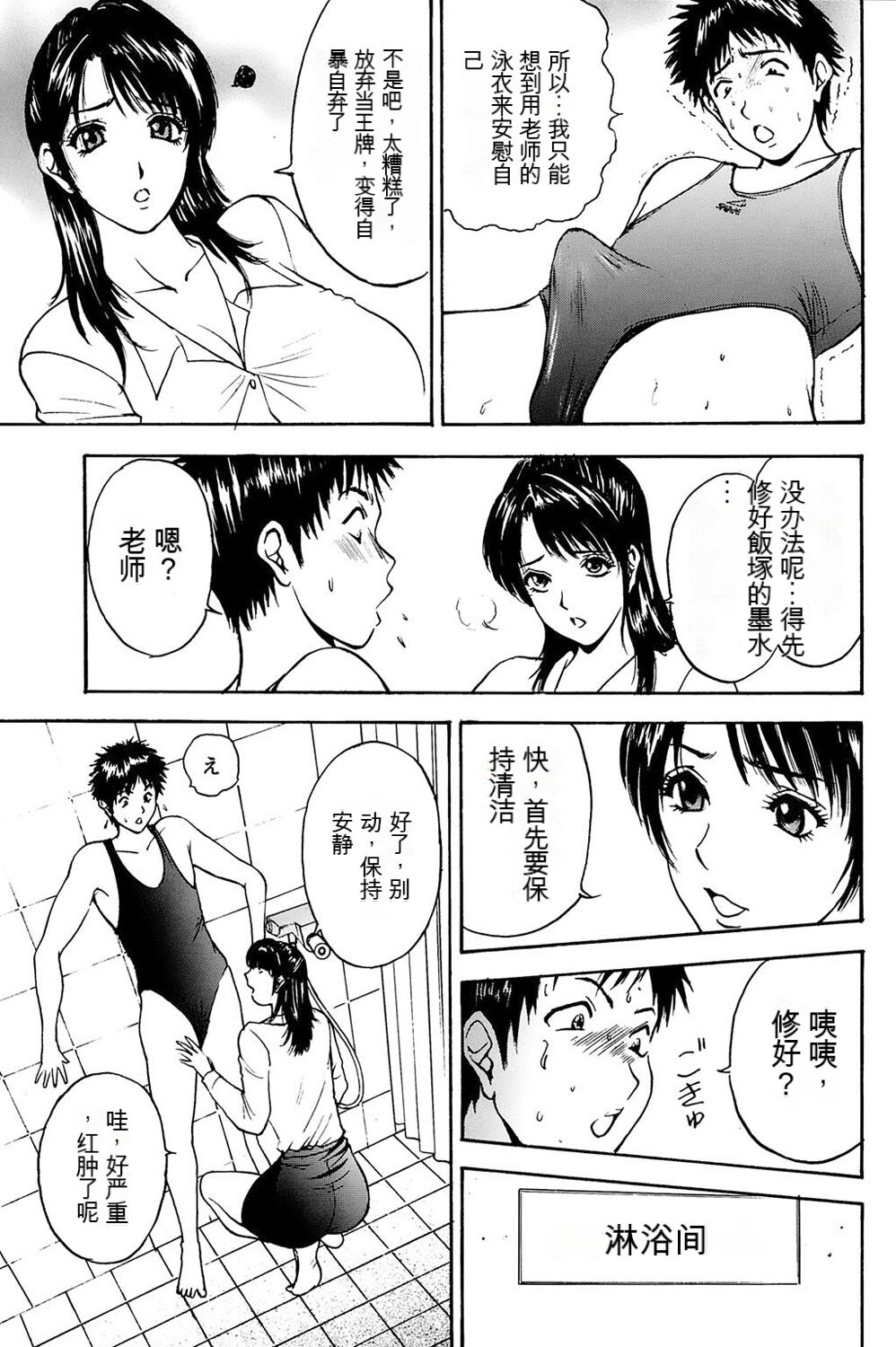 姉ちゃんを襲う双子 - Page 26