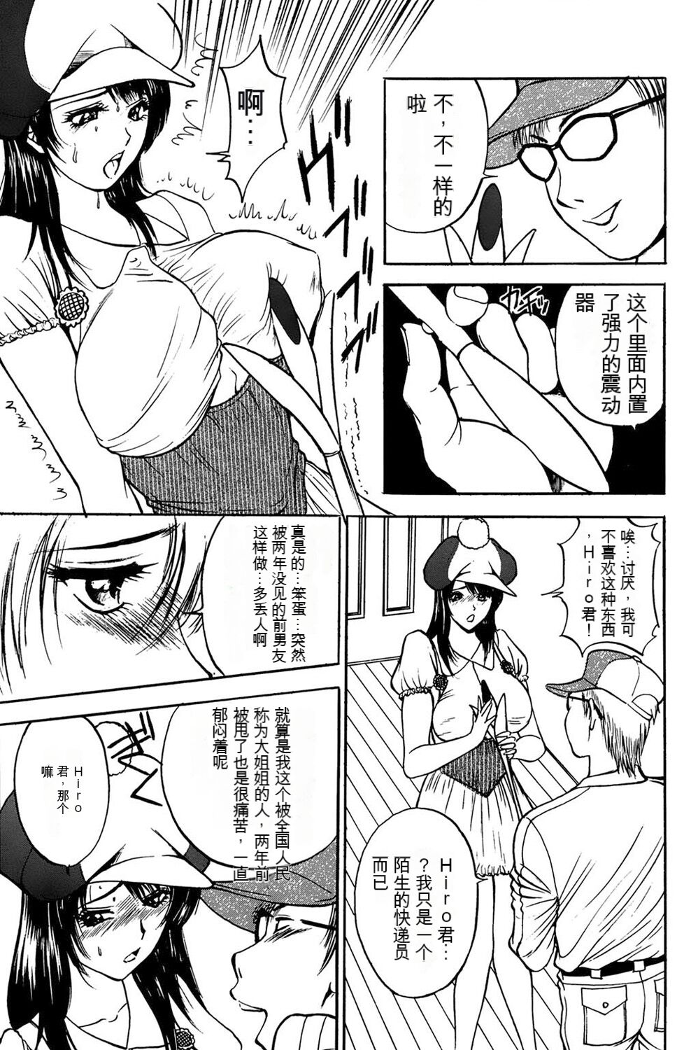 姉ちゃんを襲う双子 - Page 43