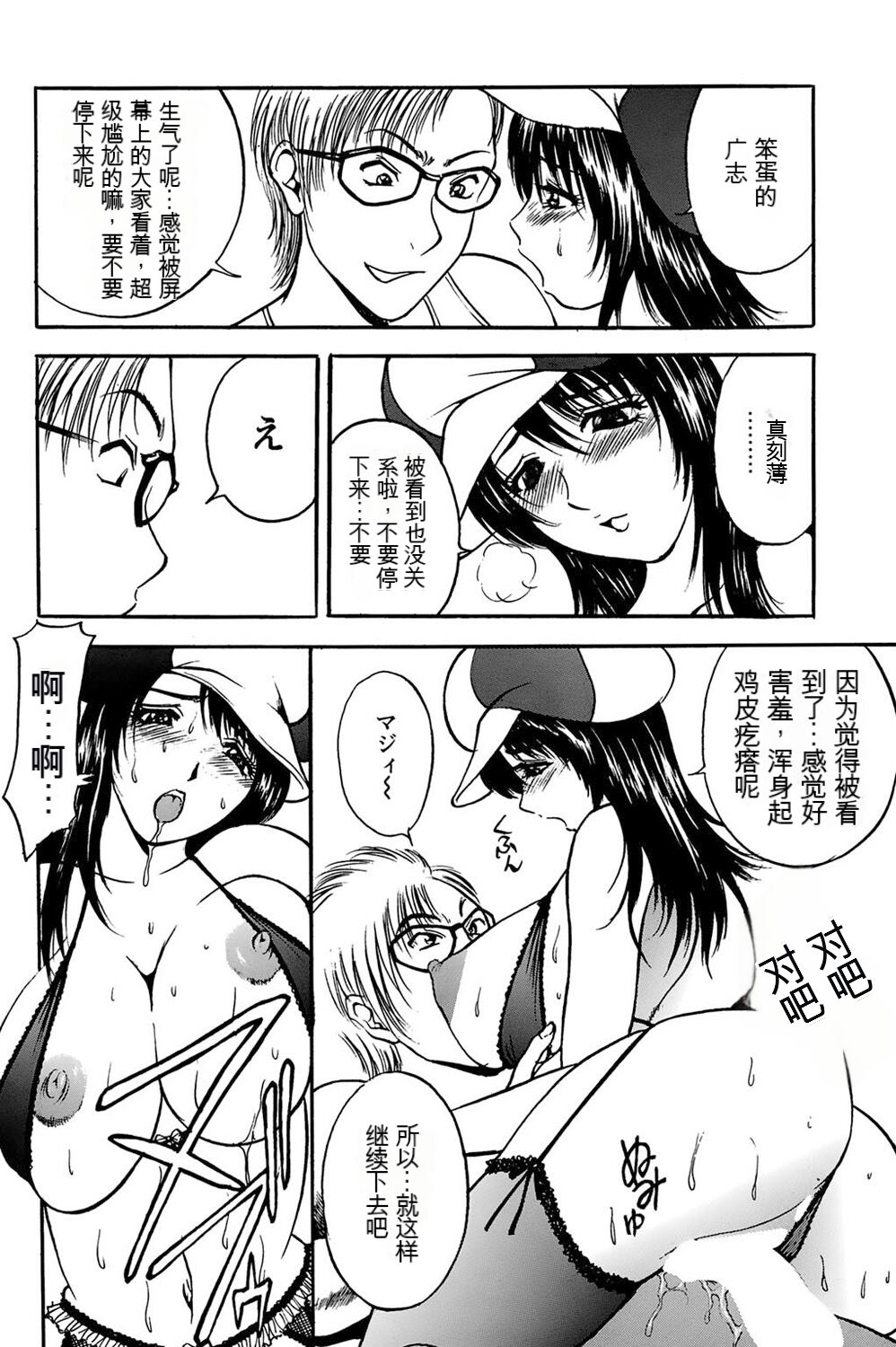 姉ちゃんを襲う双子 - Page 50