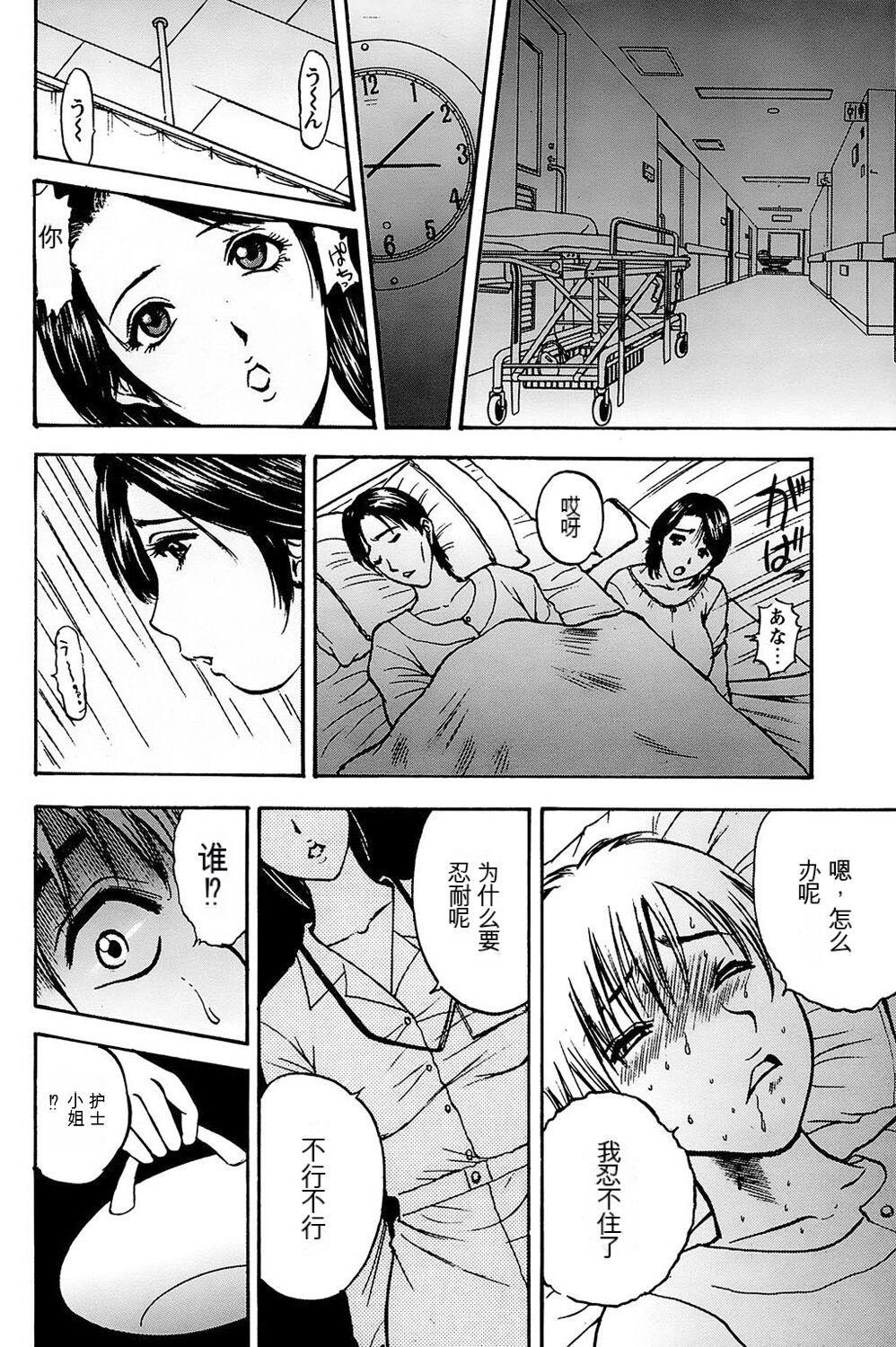 姉ちゃんを襲う双子 - Page 58