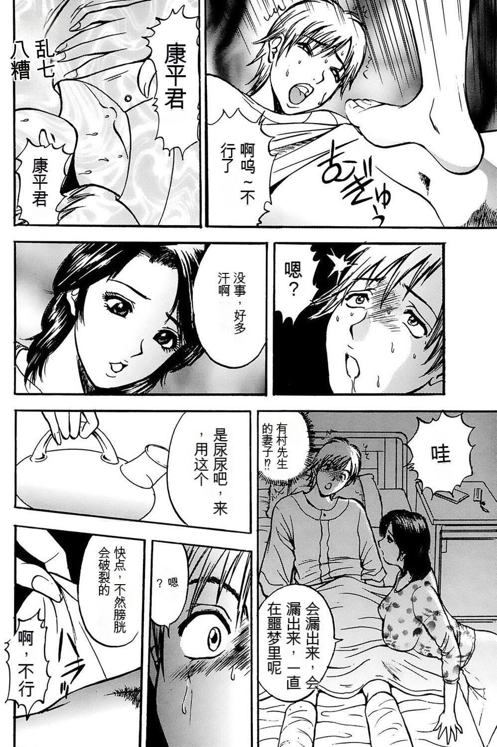 姉ちゃんを襲う双子 - Page 60