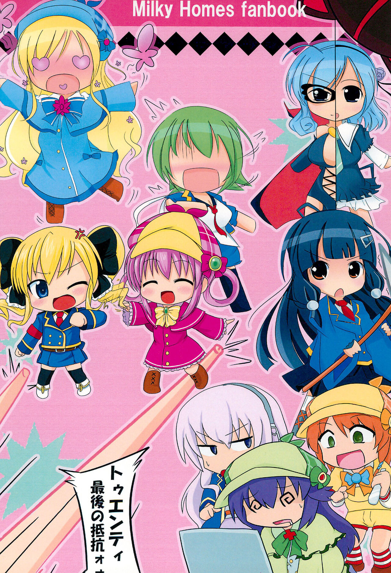 Otona no Toys - Page 24