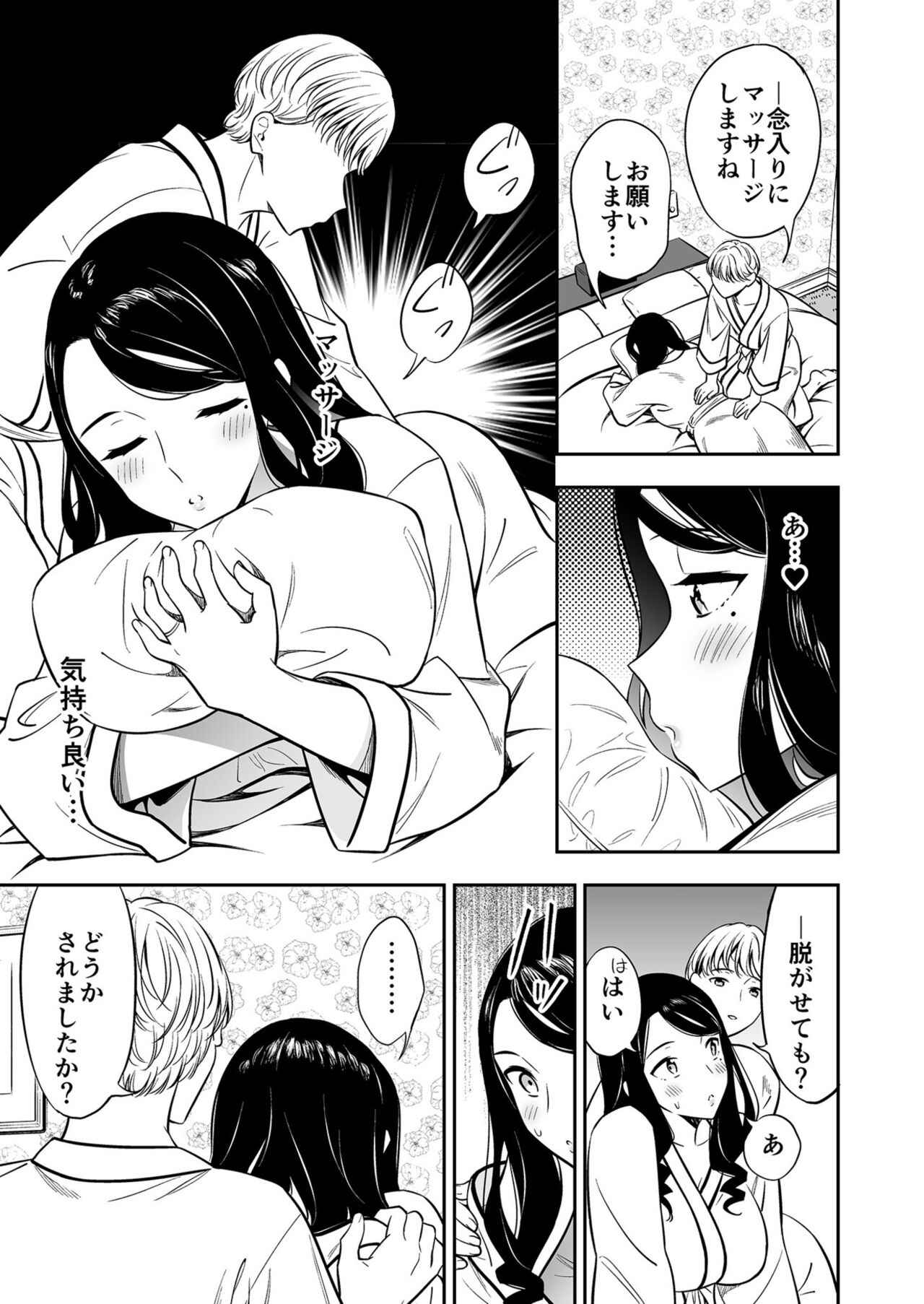 Suki nano wa Anata dake... 1 - Page 17