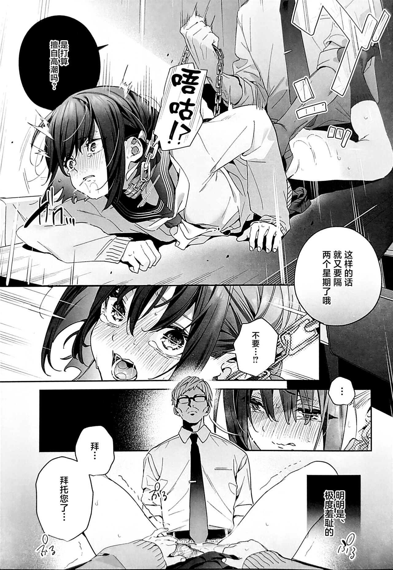Shiritakunakatta Kouhen - Page 18