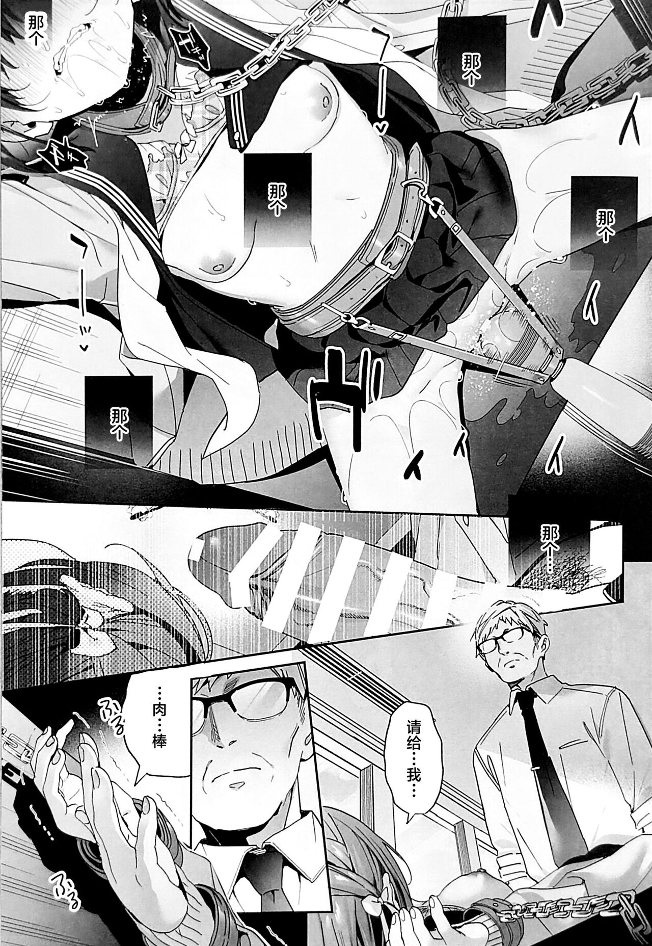 Shiritakunakatta Kouhen - Page 24