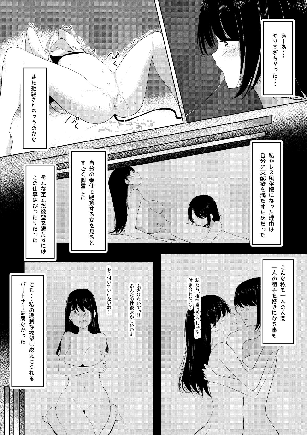 Succubus Lily - Page 21