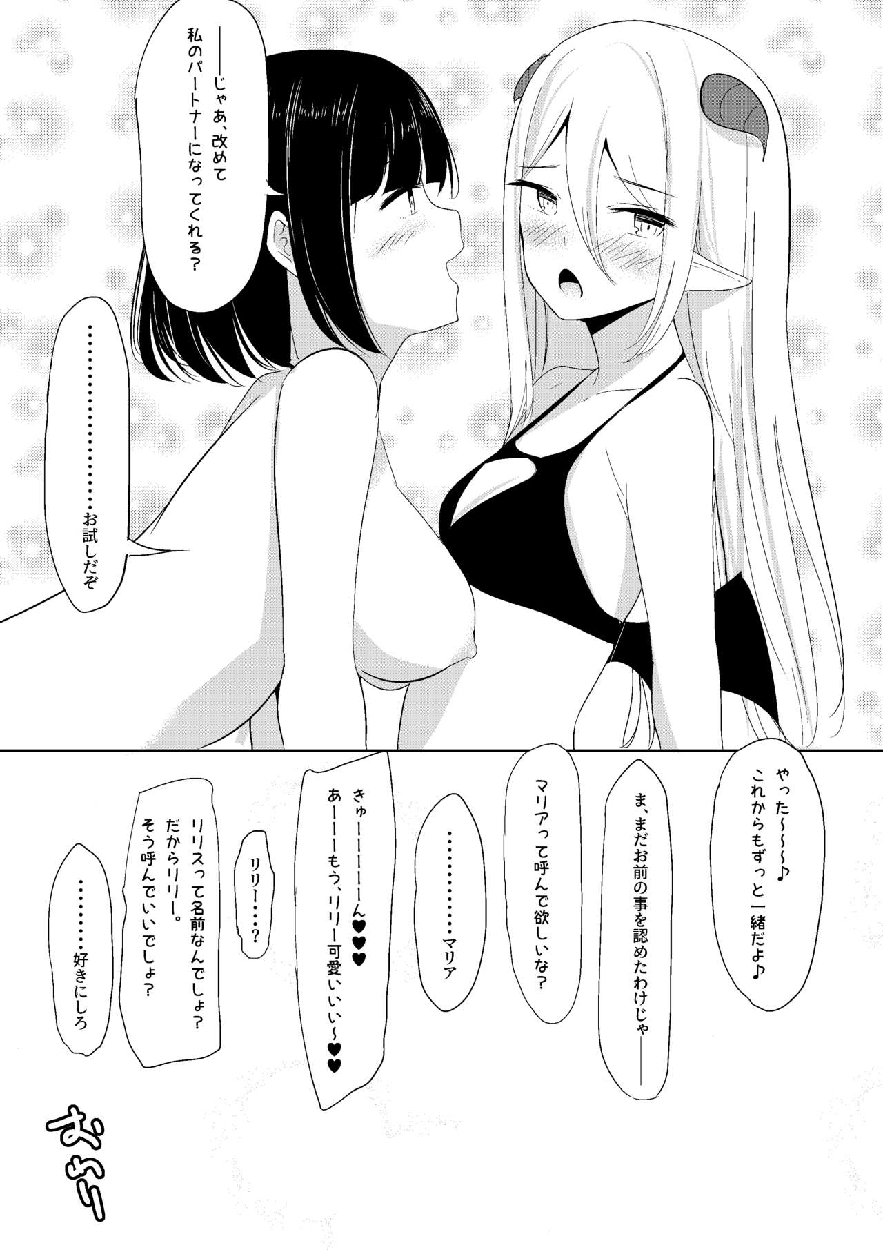 Succubus Lily - Page 29