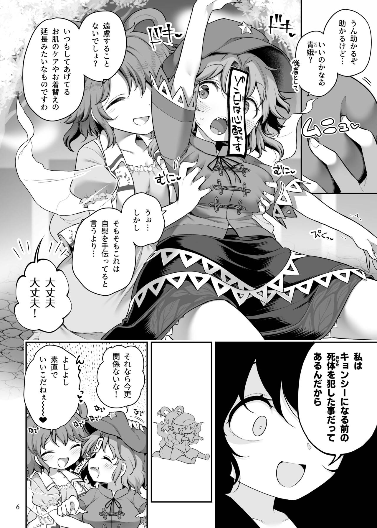 Preview page 6