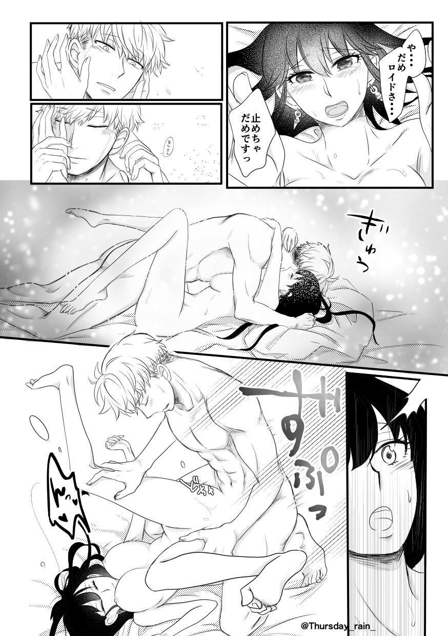 Koto No Okori Wa - Page 31