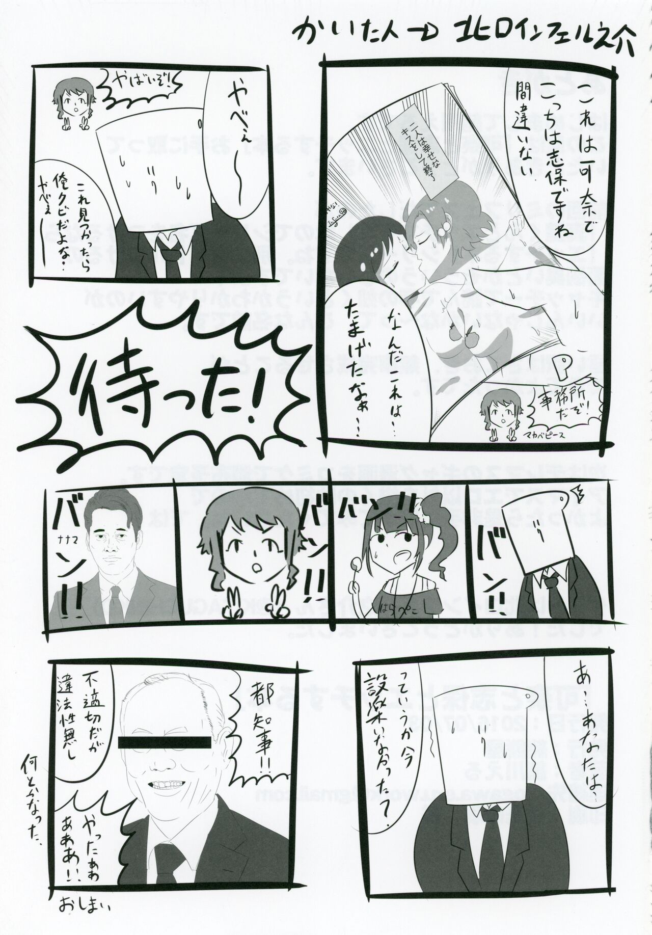 Kana to Shiho to etchisuru hon - Page 20