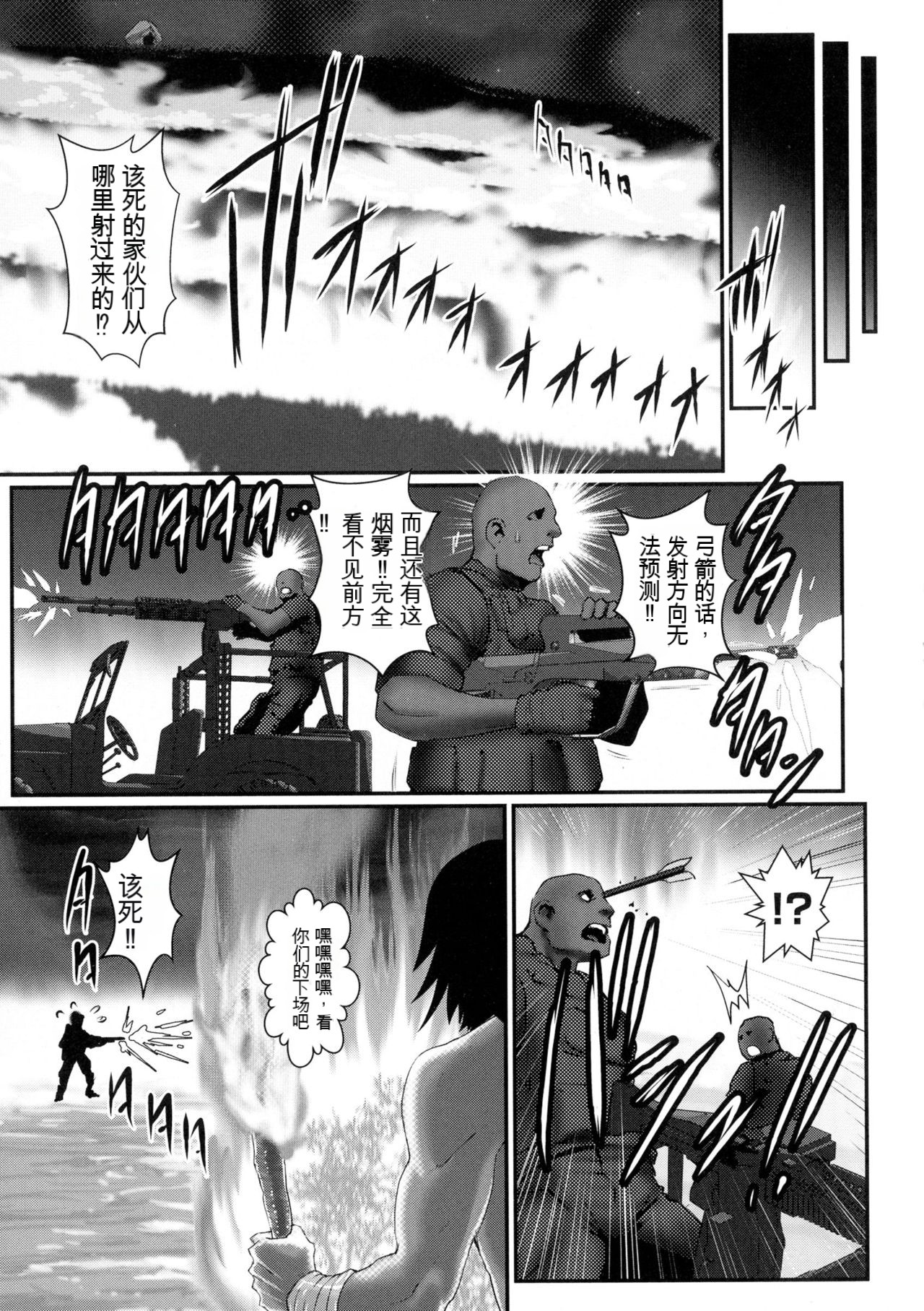 Chakushou! Haramase Shima - Page 129