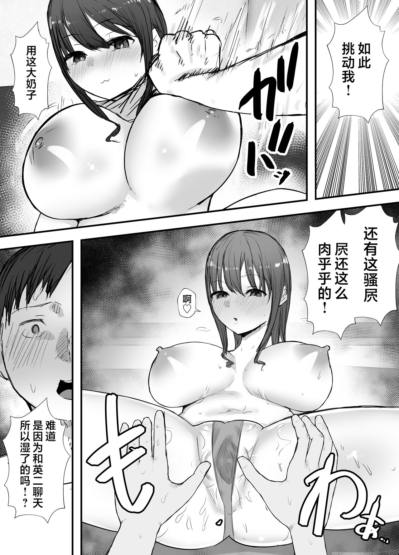 Netorase no Koukai tte Osoi Mitai yo? 3 | 戴绿帽后悔似乎已经迟了哟?3 - Page 16