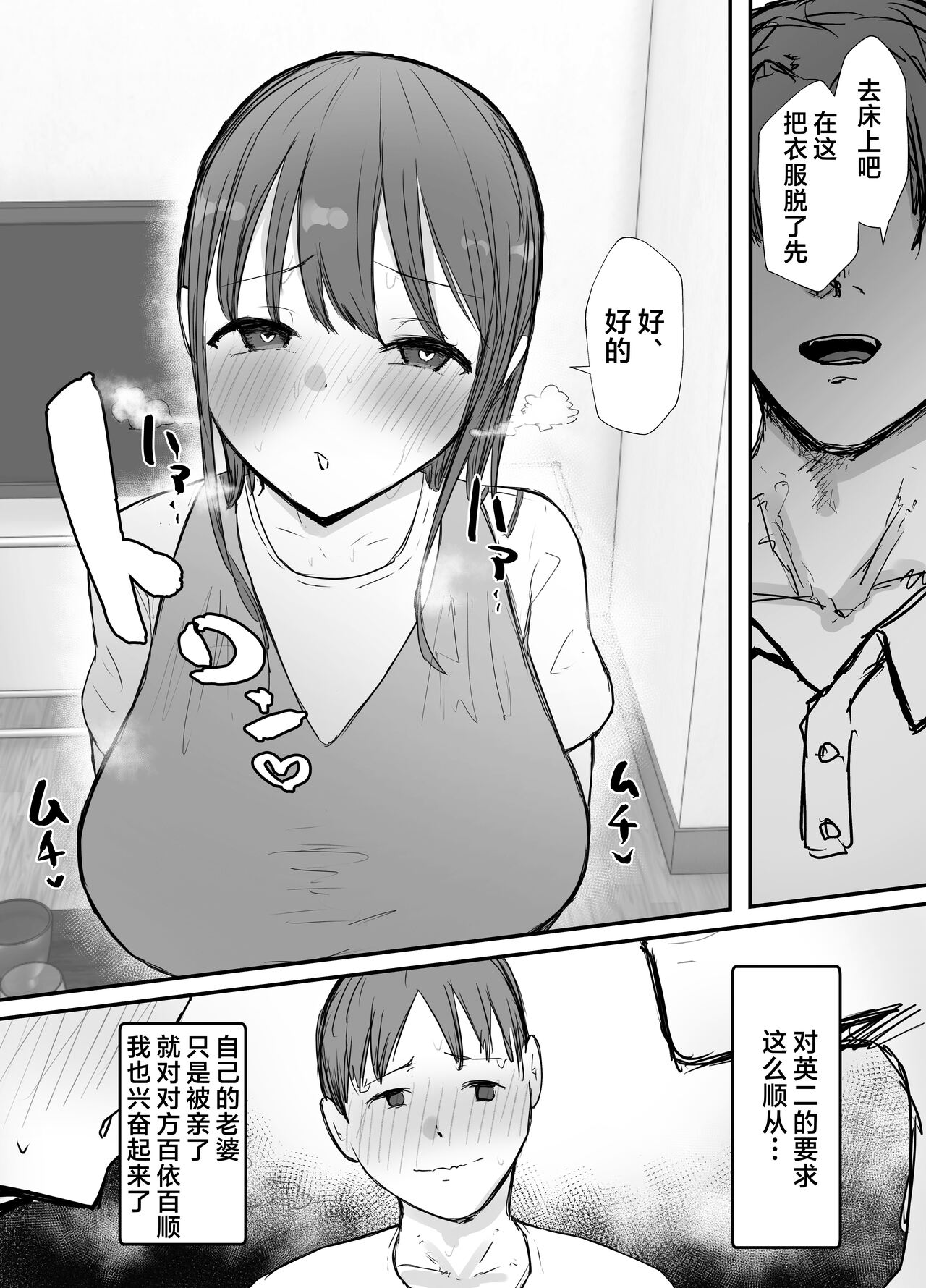 Netorase no Koukai tte Osoi Mitai yo? 3 | 戴绿帽后悔似乎已经迟了哟?3 - Page 37